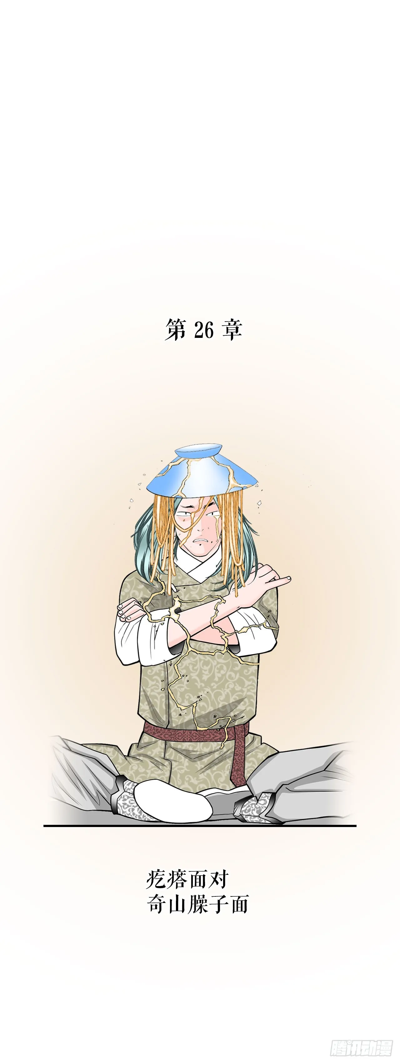 73.完成料理 第2页