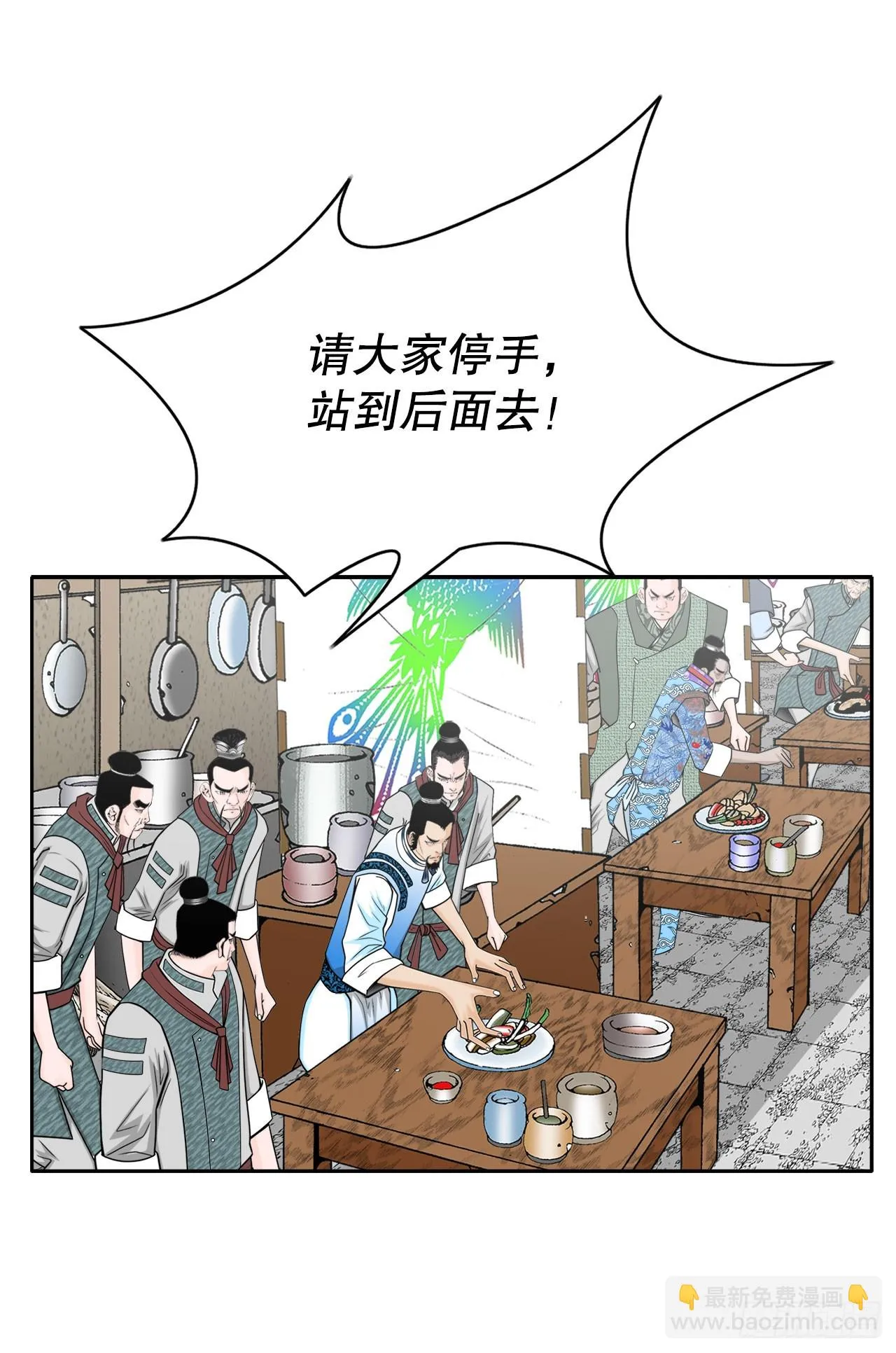 73.完成料理 第4页