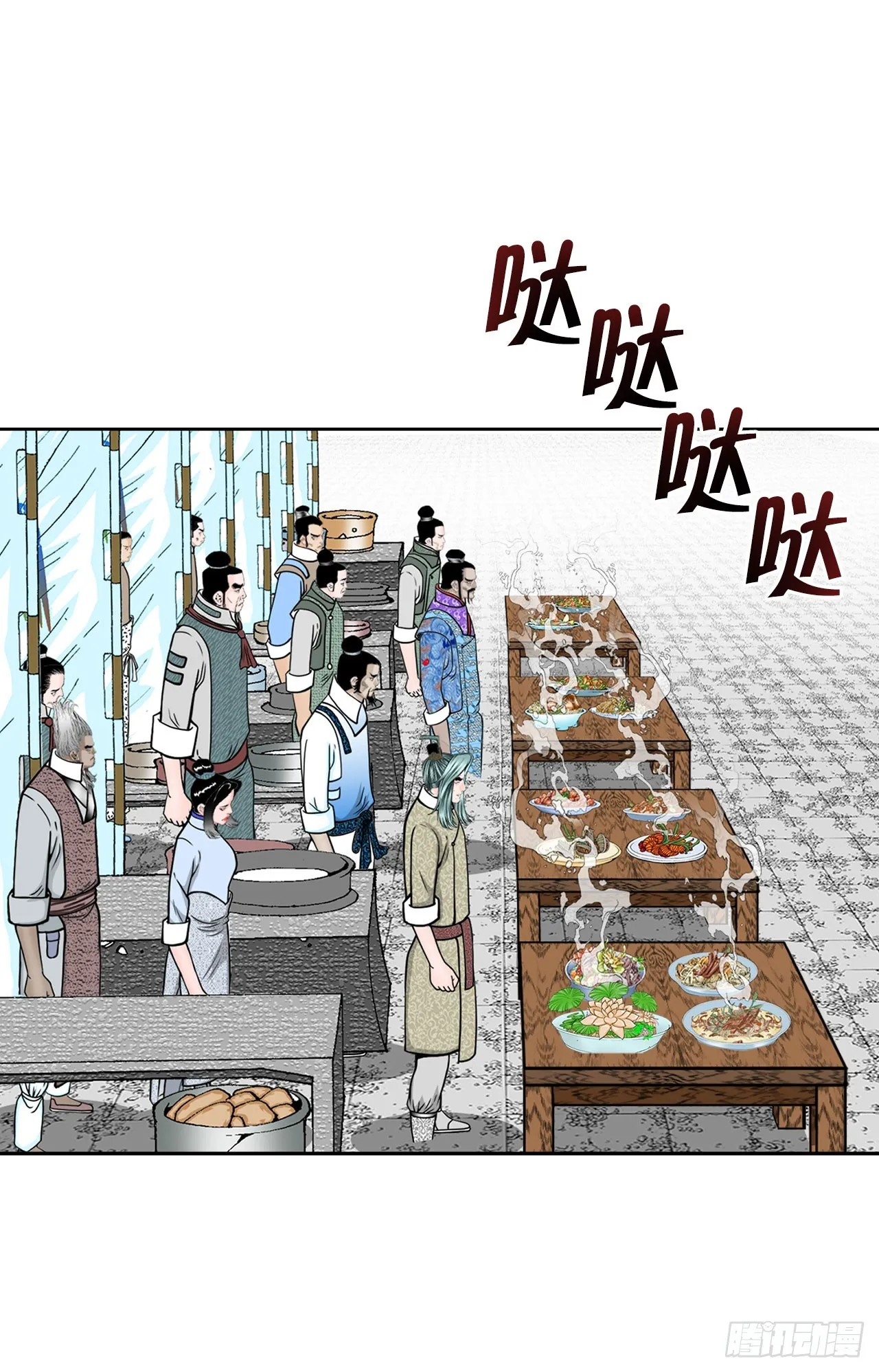 73.完成料理 第5页