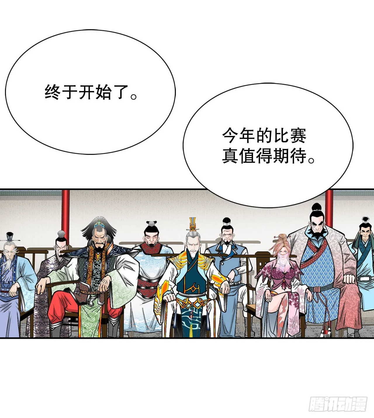 73.完成料理 第6页