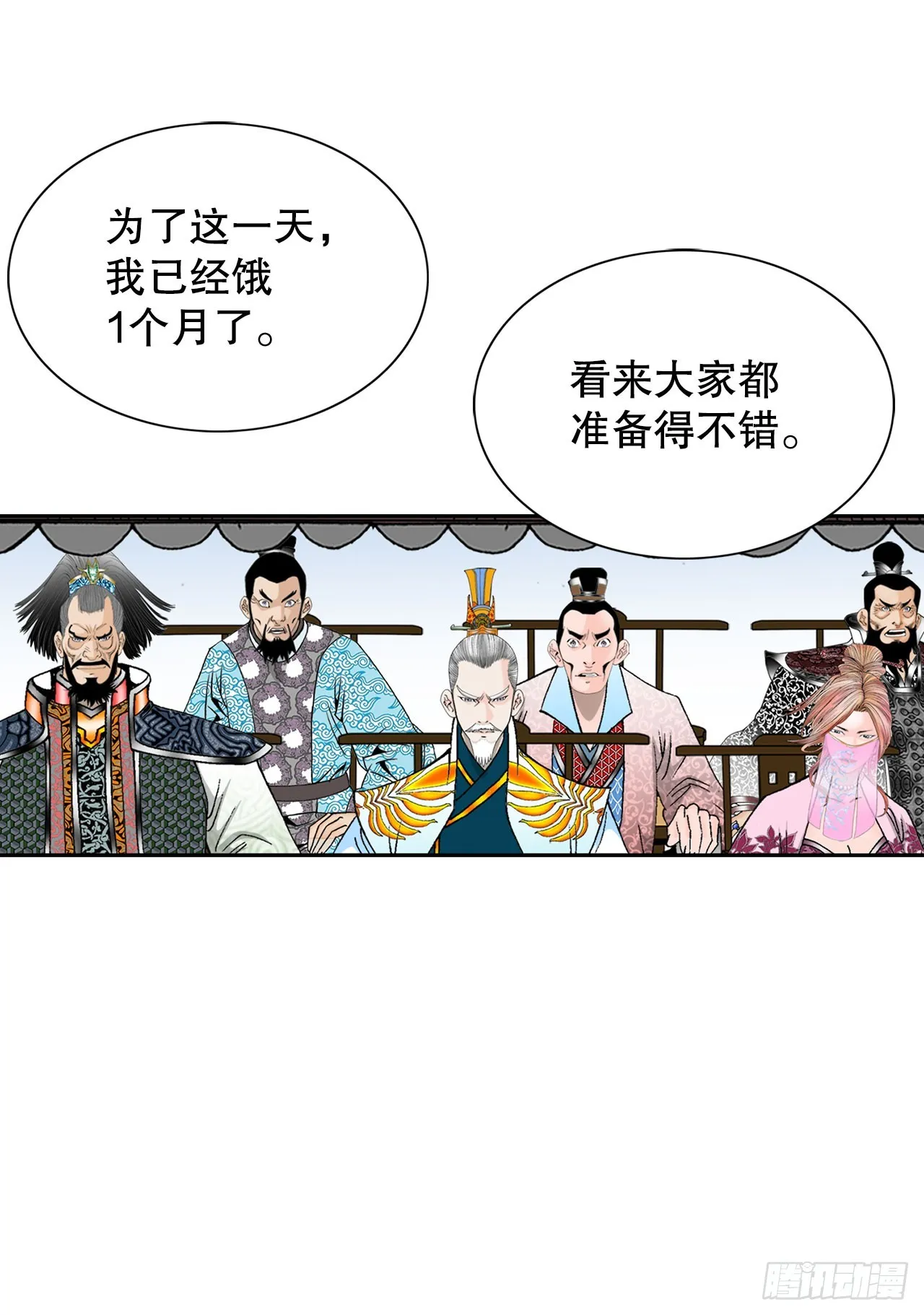 73.完成料理 第7页
