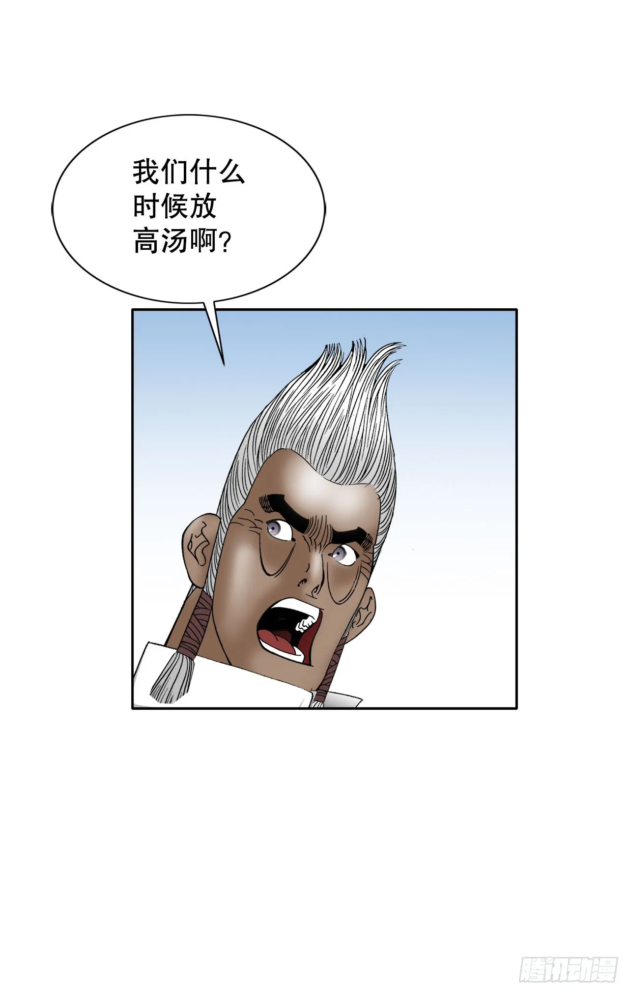 73.完成料理 第10页