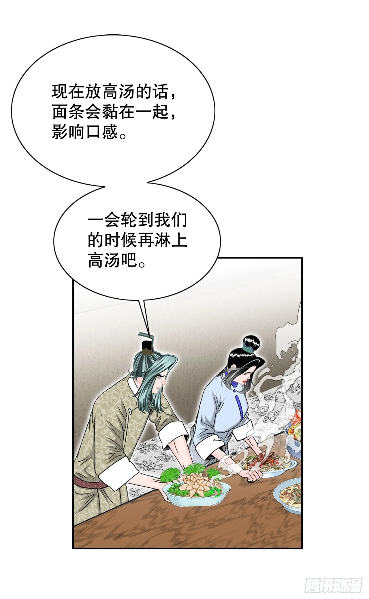 73.完成料理 第11页