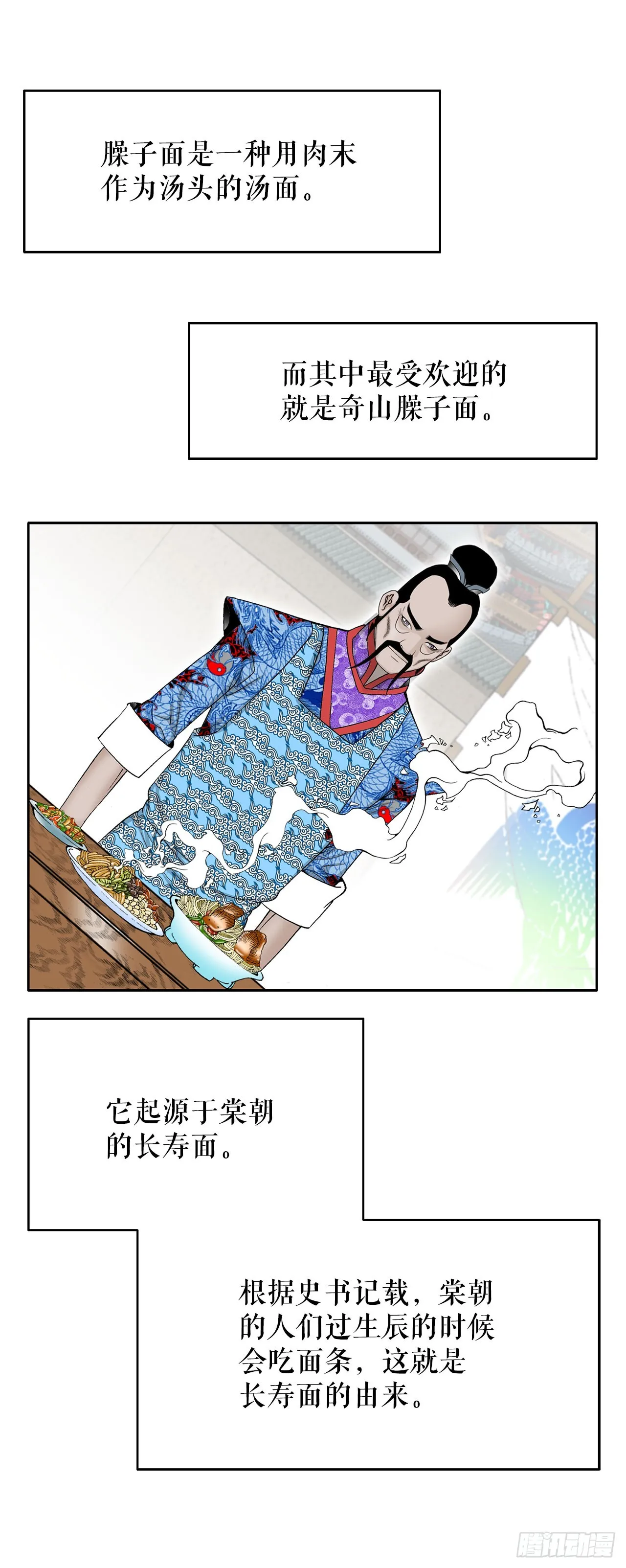 73.完成料理 第23页