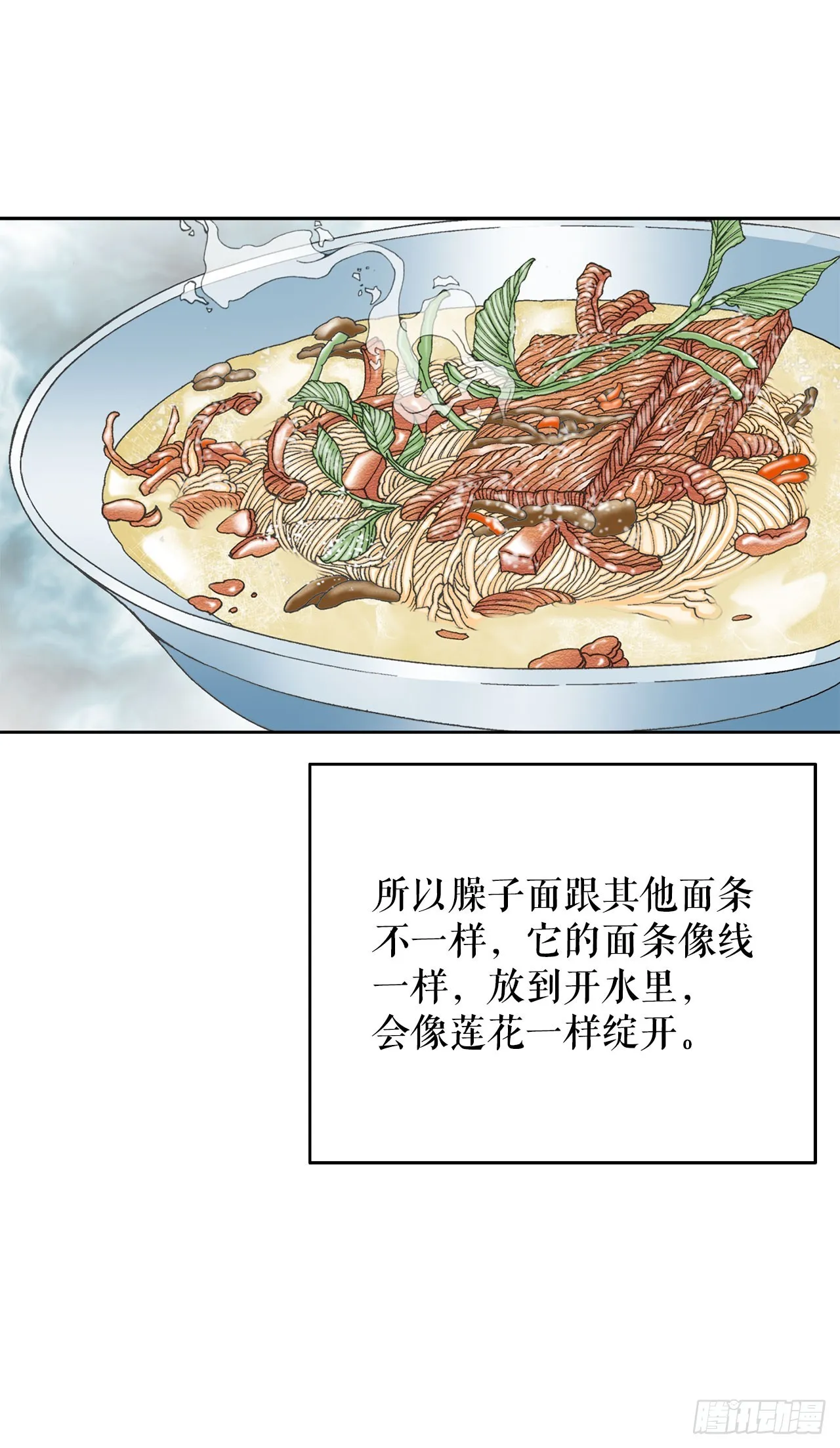 73.完成料理 第24页