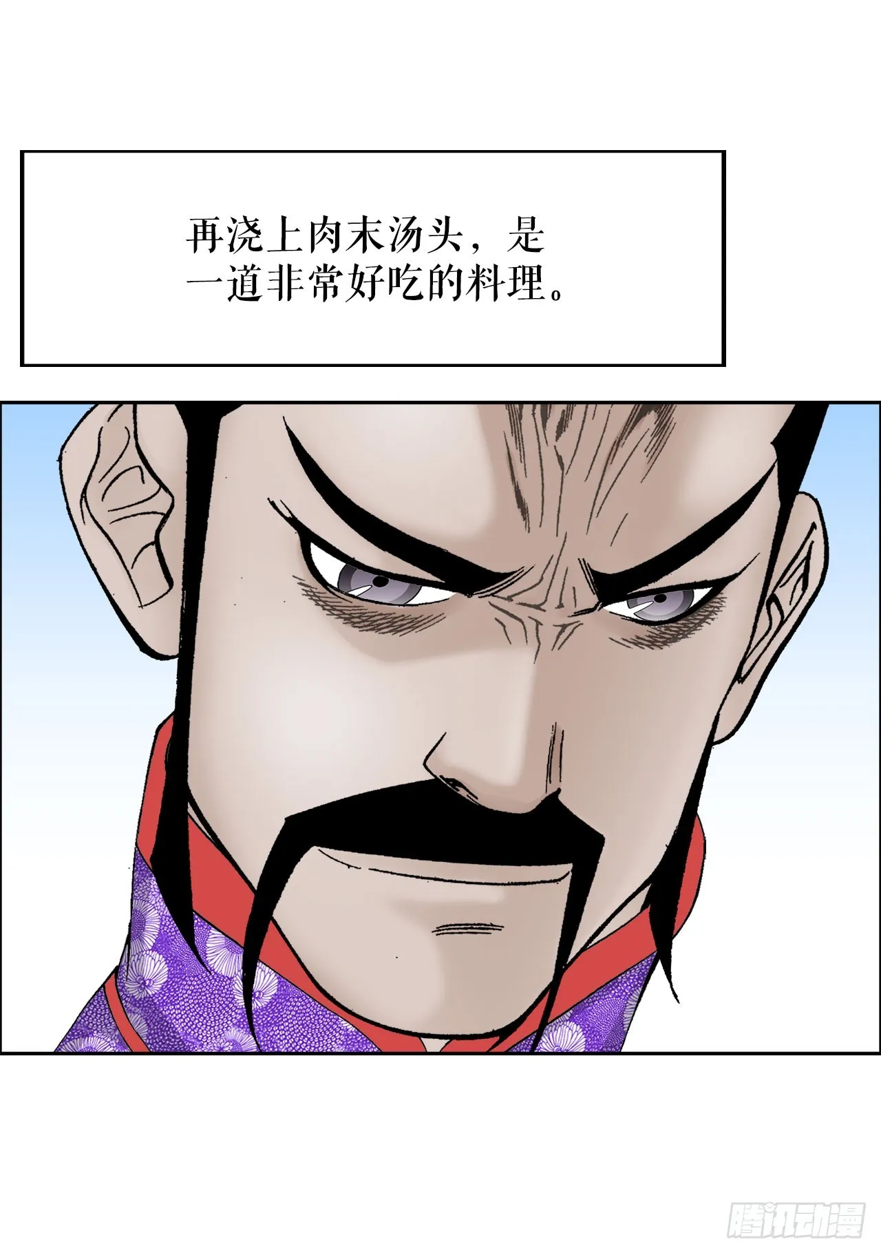 73.完成料理 第25页
