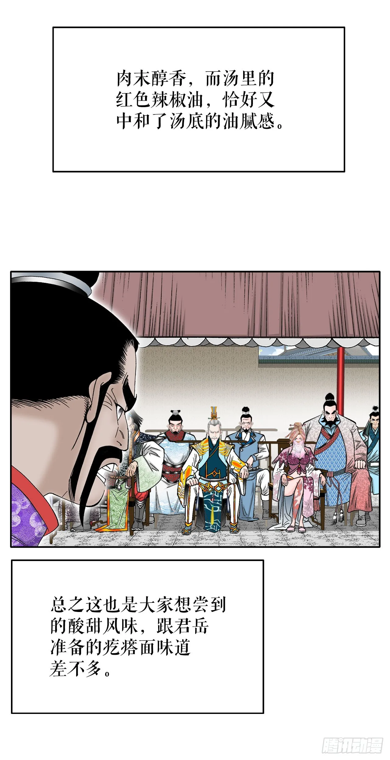 73.完成料理 第26页