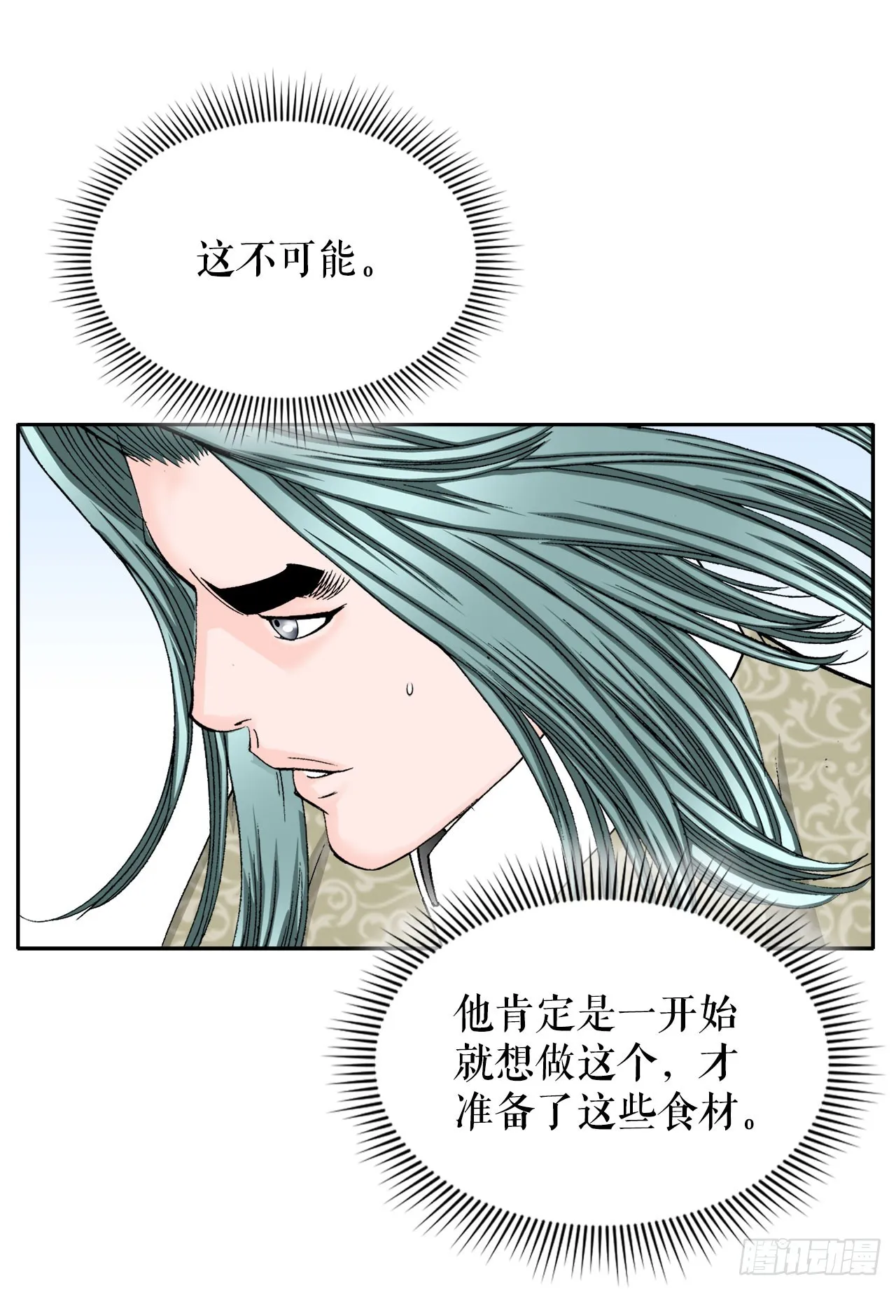 73.完成料理 第28页