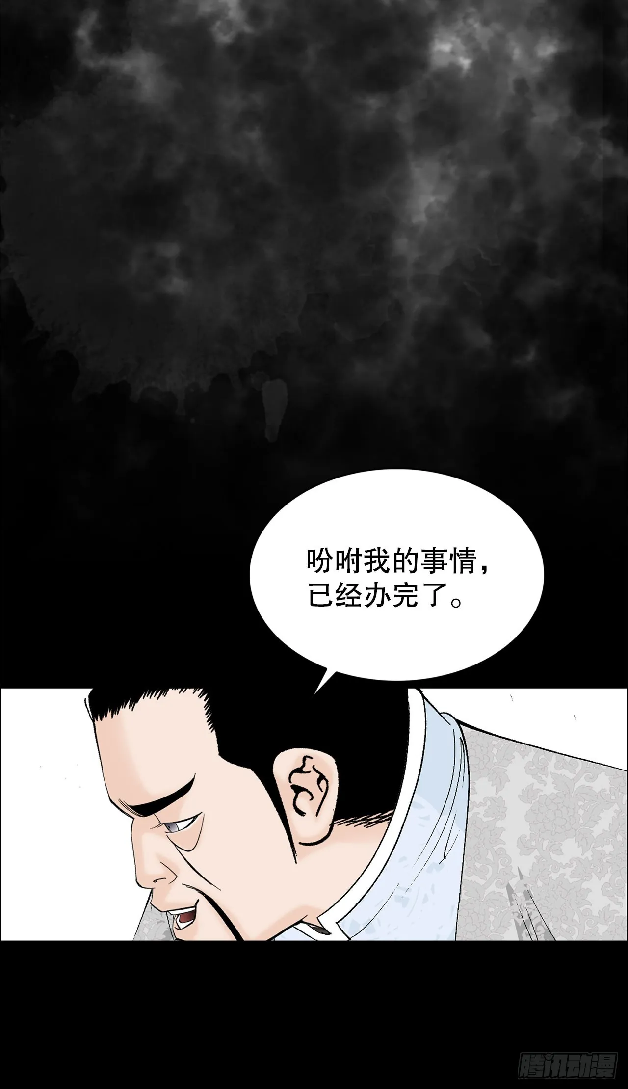 73.完成料理 第32页