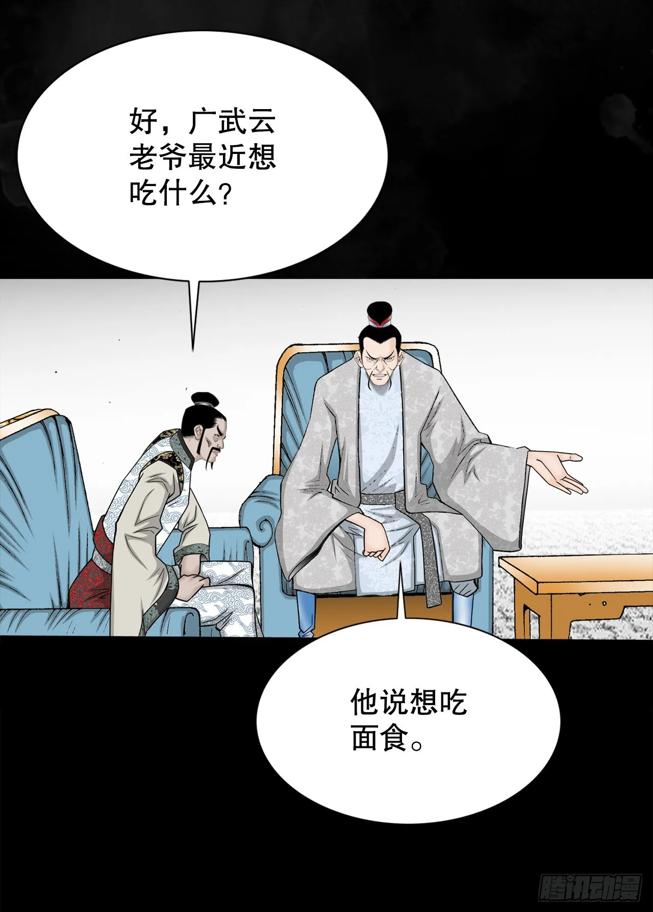73.完成料理 第33页