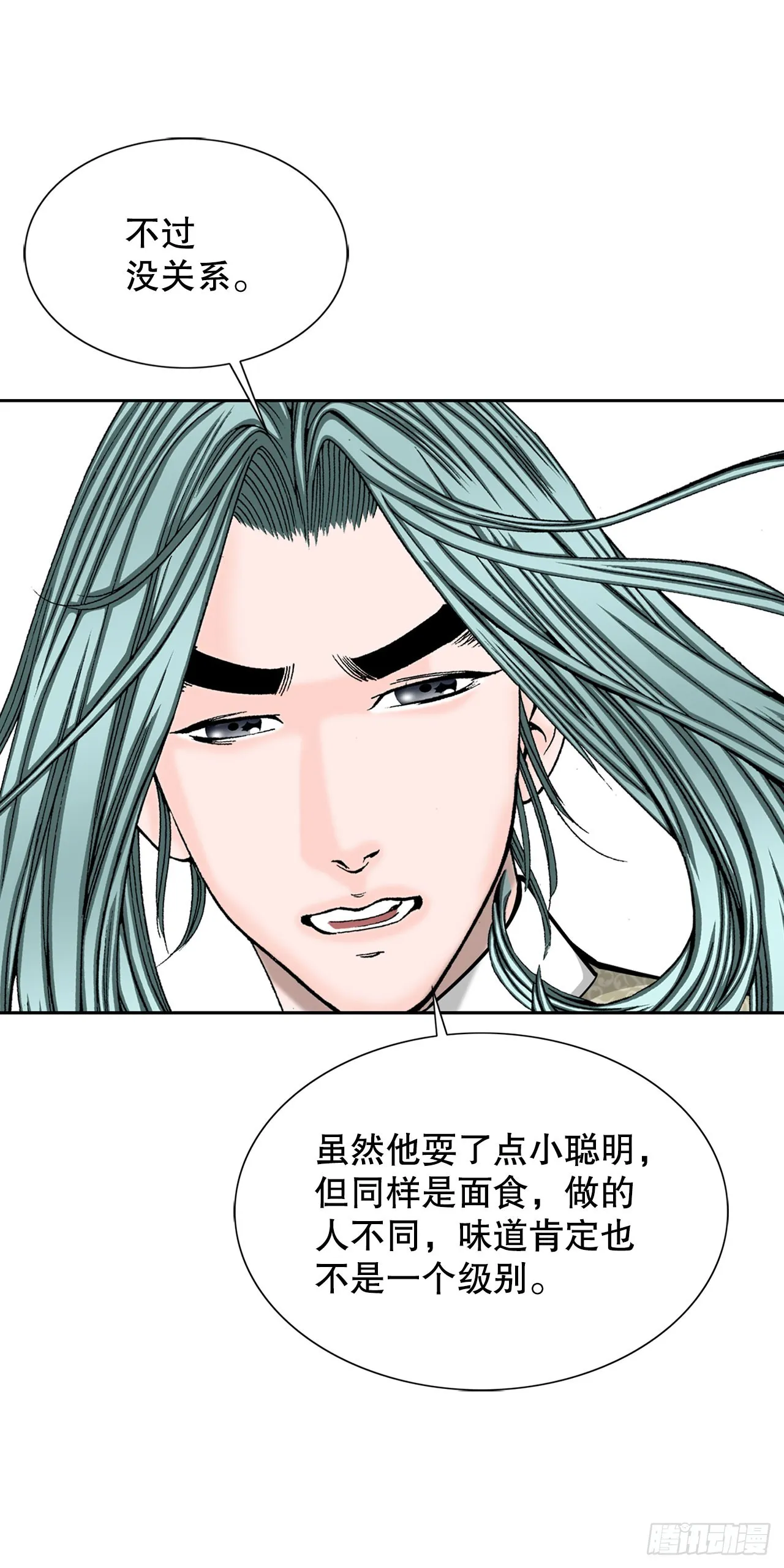73.完成料理 第36页