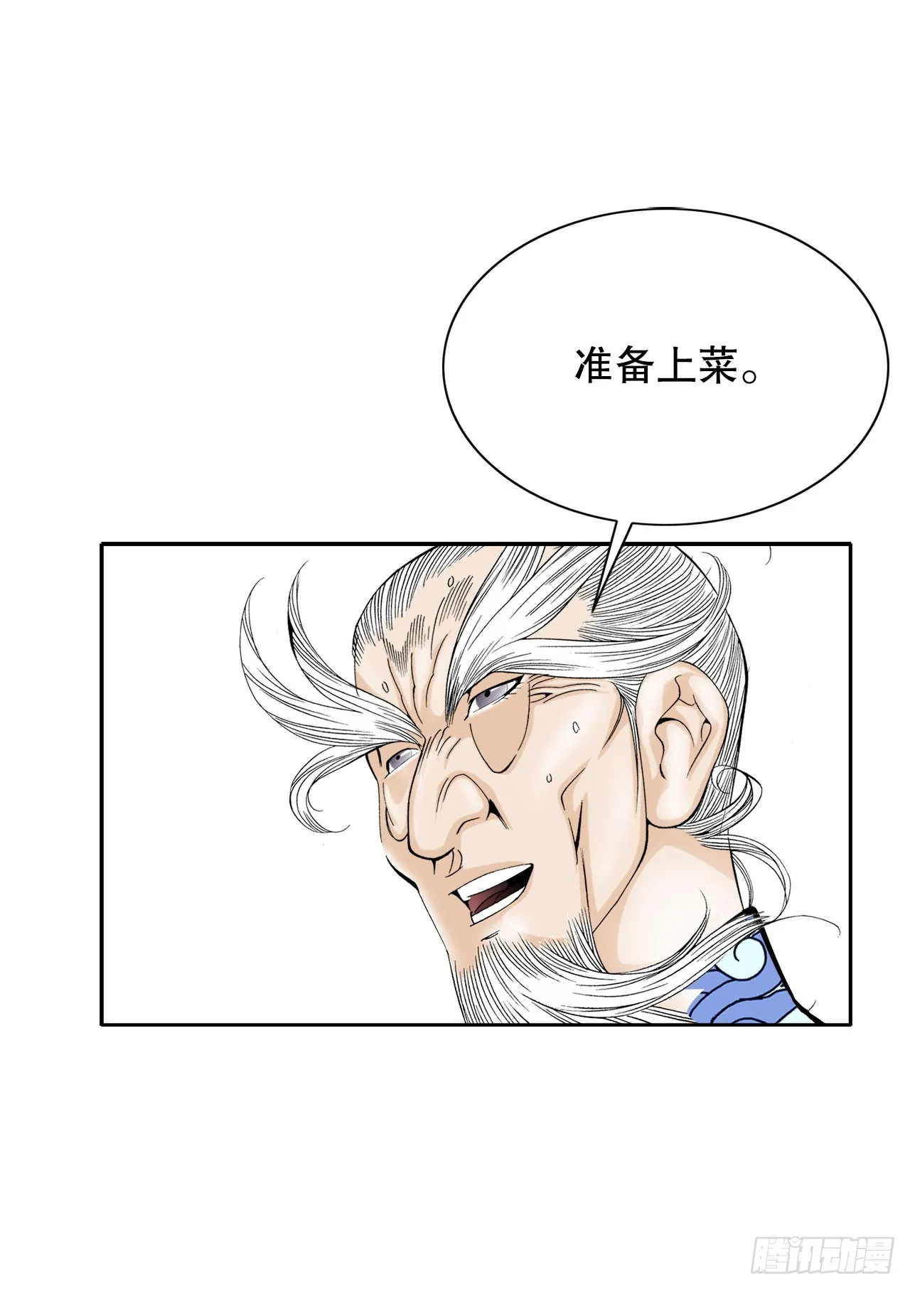 73.完成料理 第45页