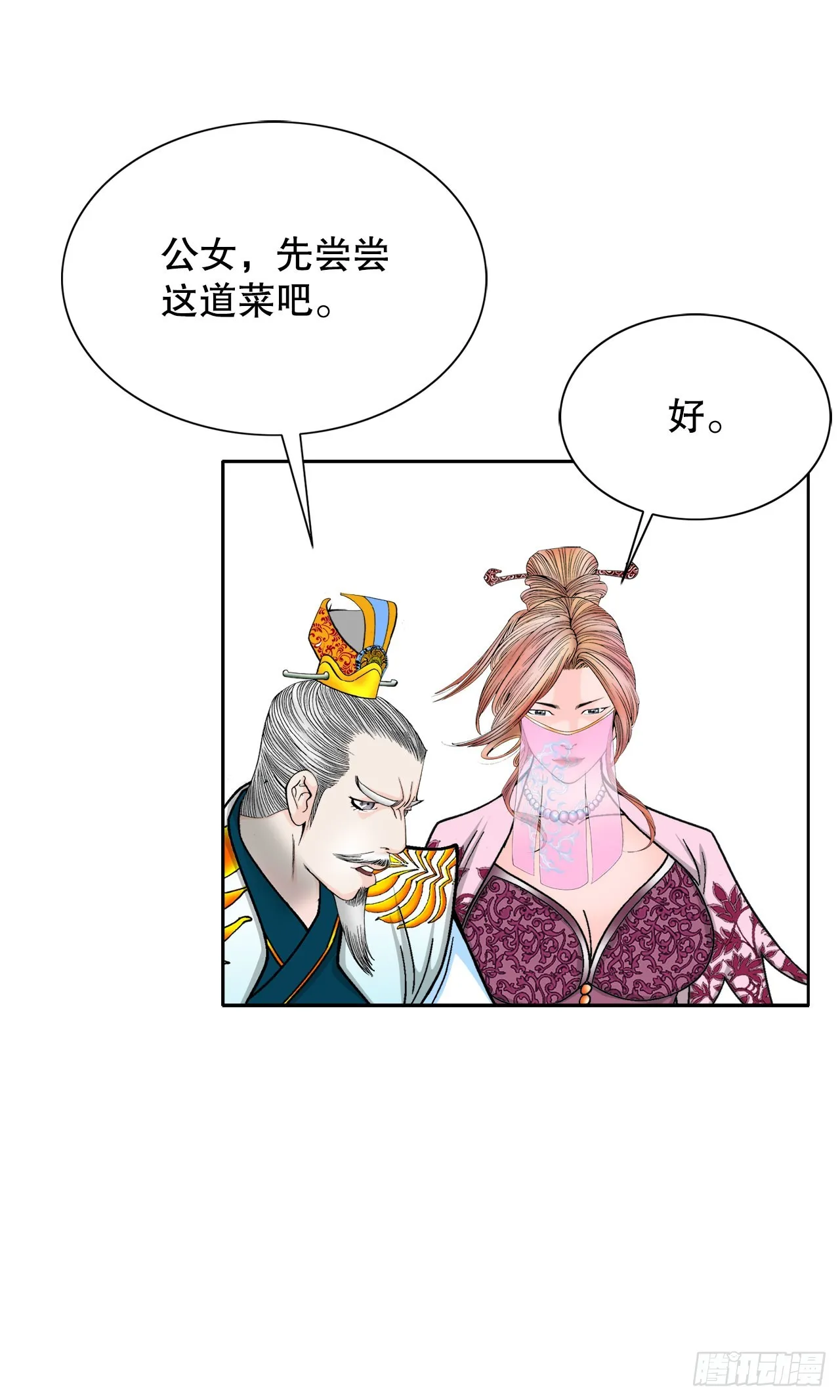 73.完成料理 第51页