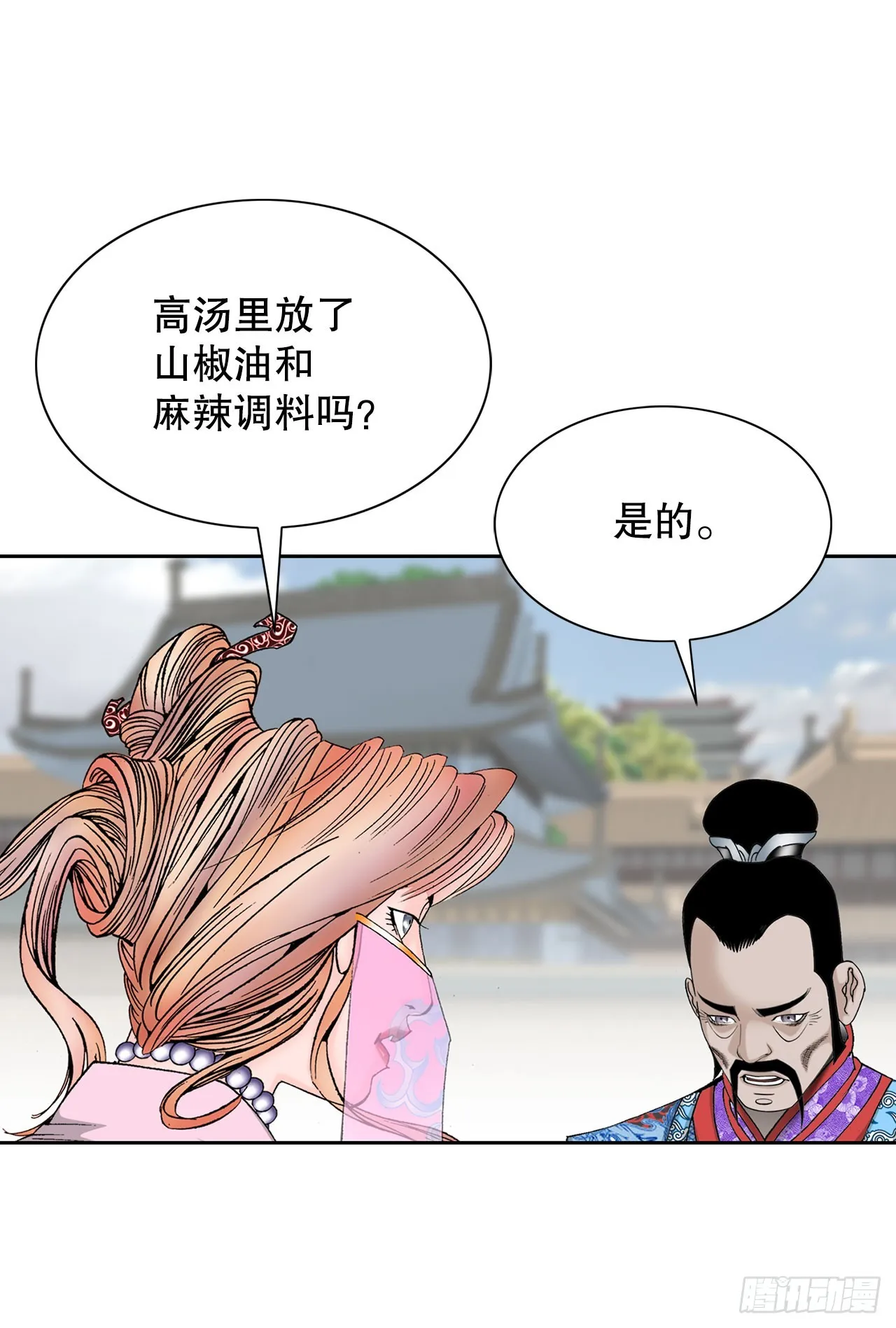 73.完成料理 第61页