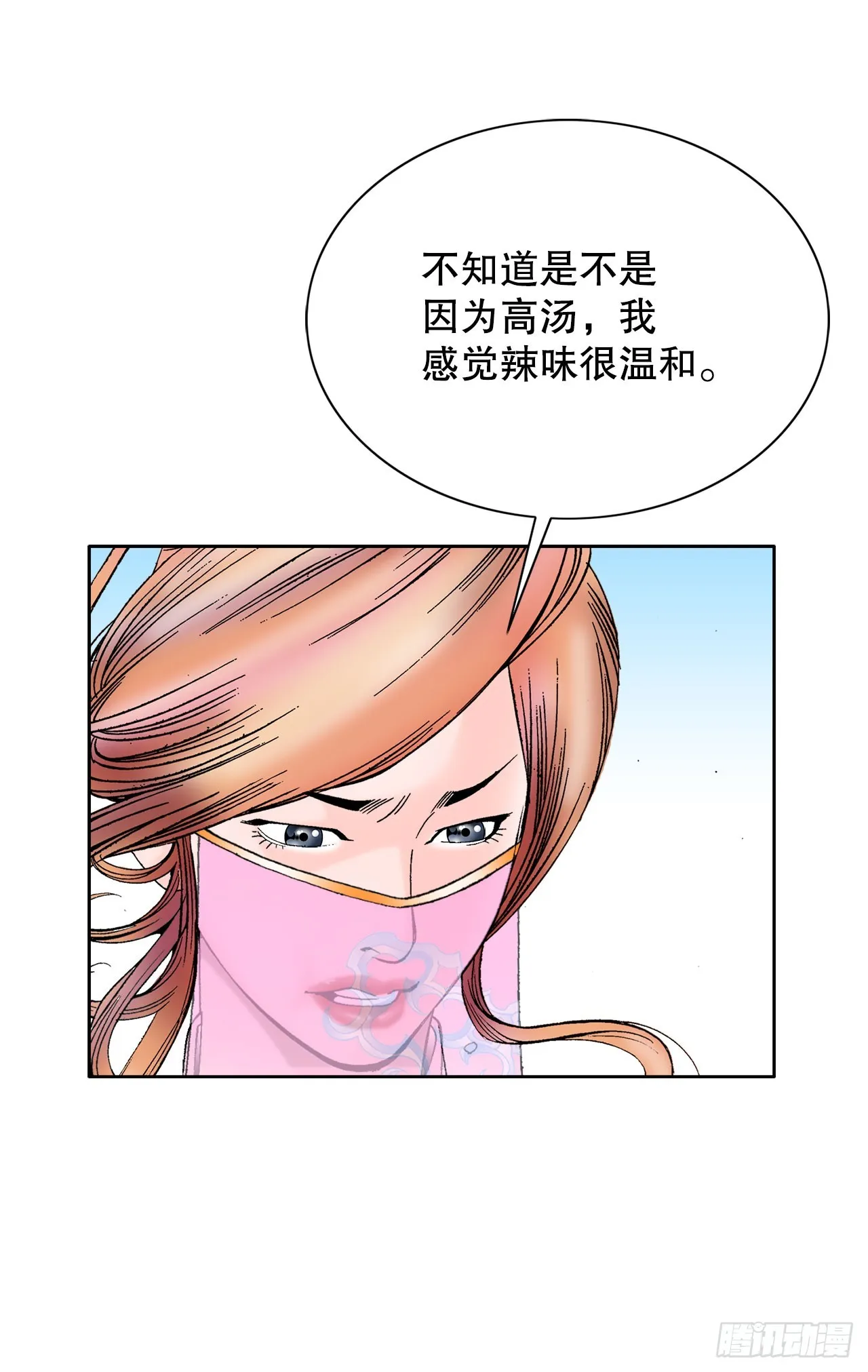 73.完成料理 第62页
