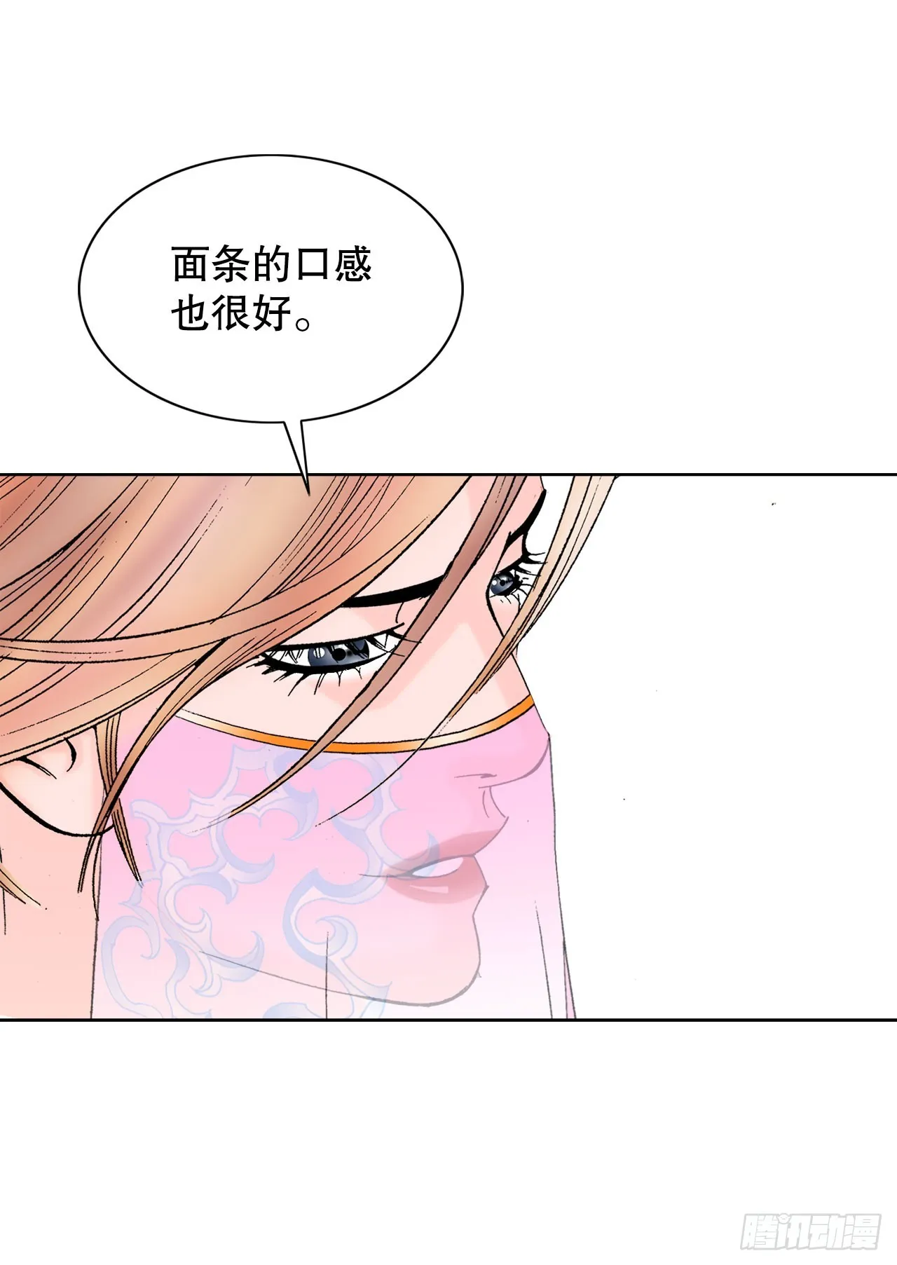 73.完成料理 第63页