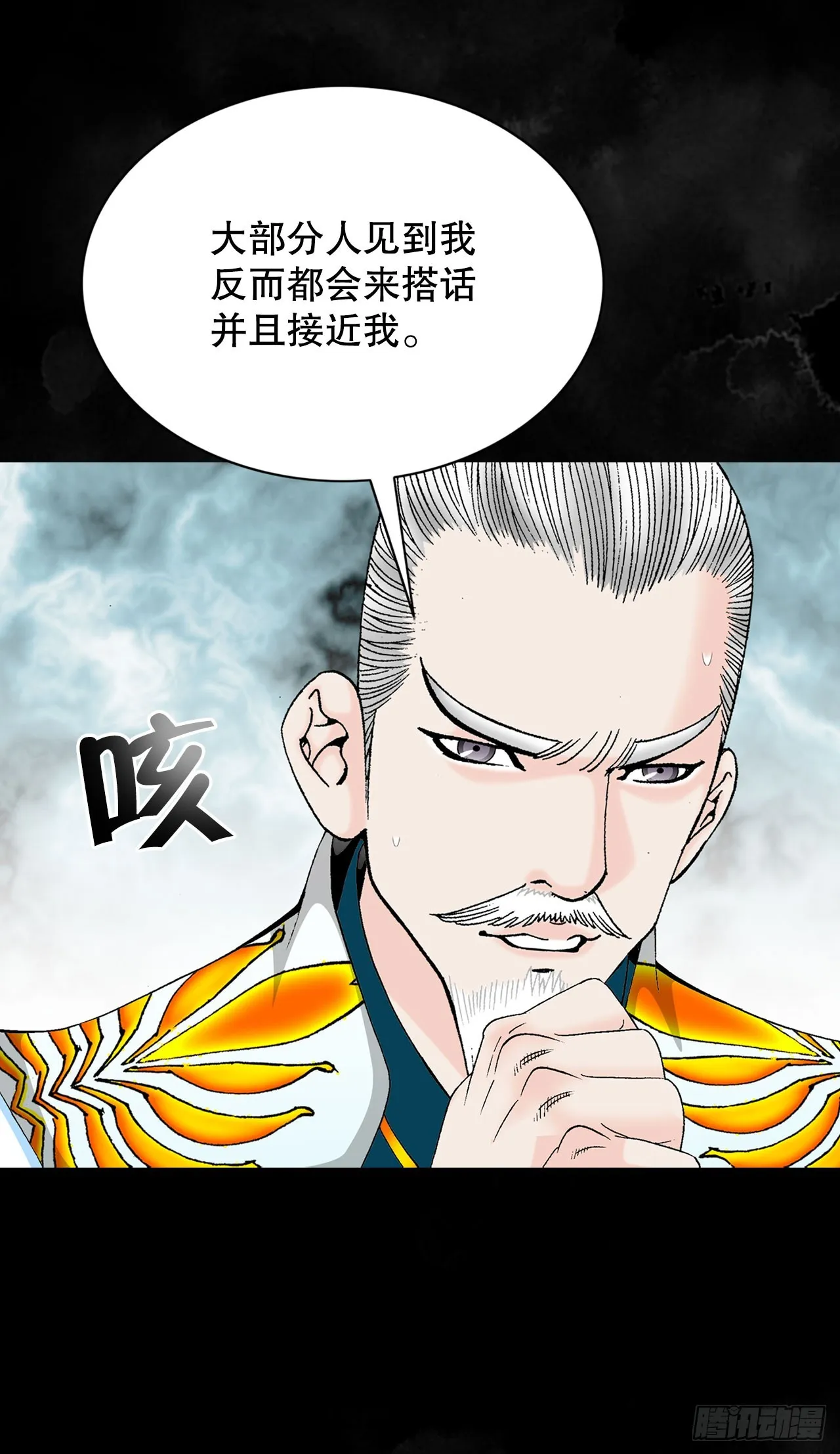73.完成料理 第77页