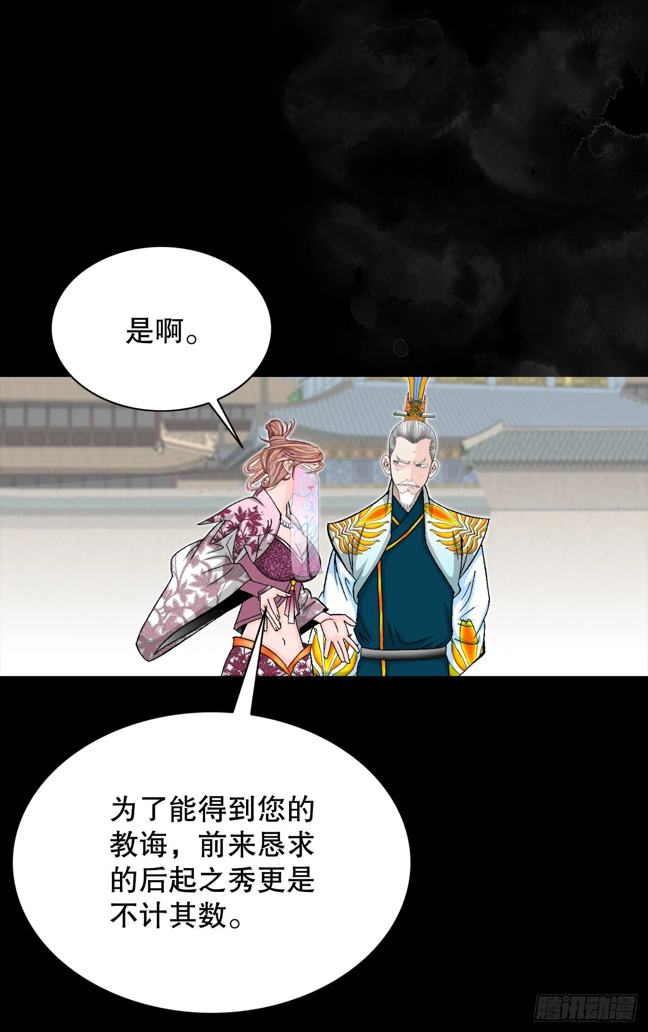 73.完成料理 第78页