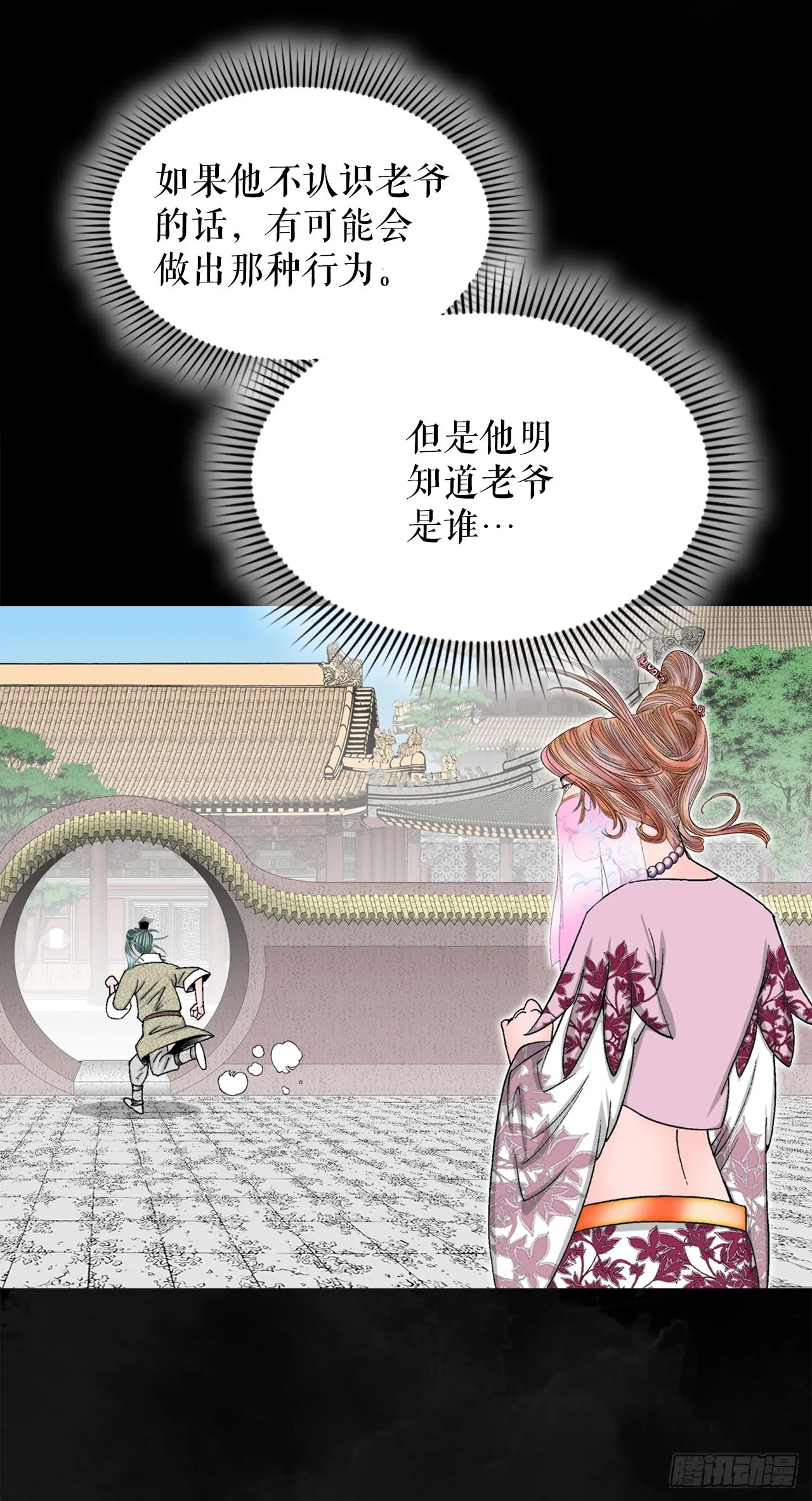 73.完成料理 第80页