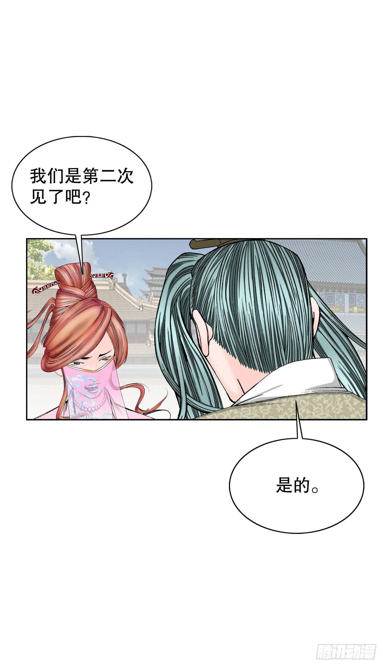 73.完成料理 第84页