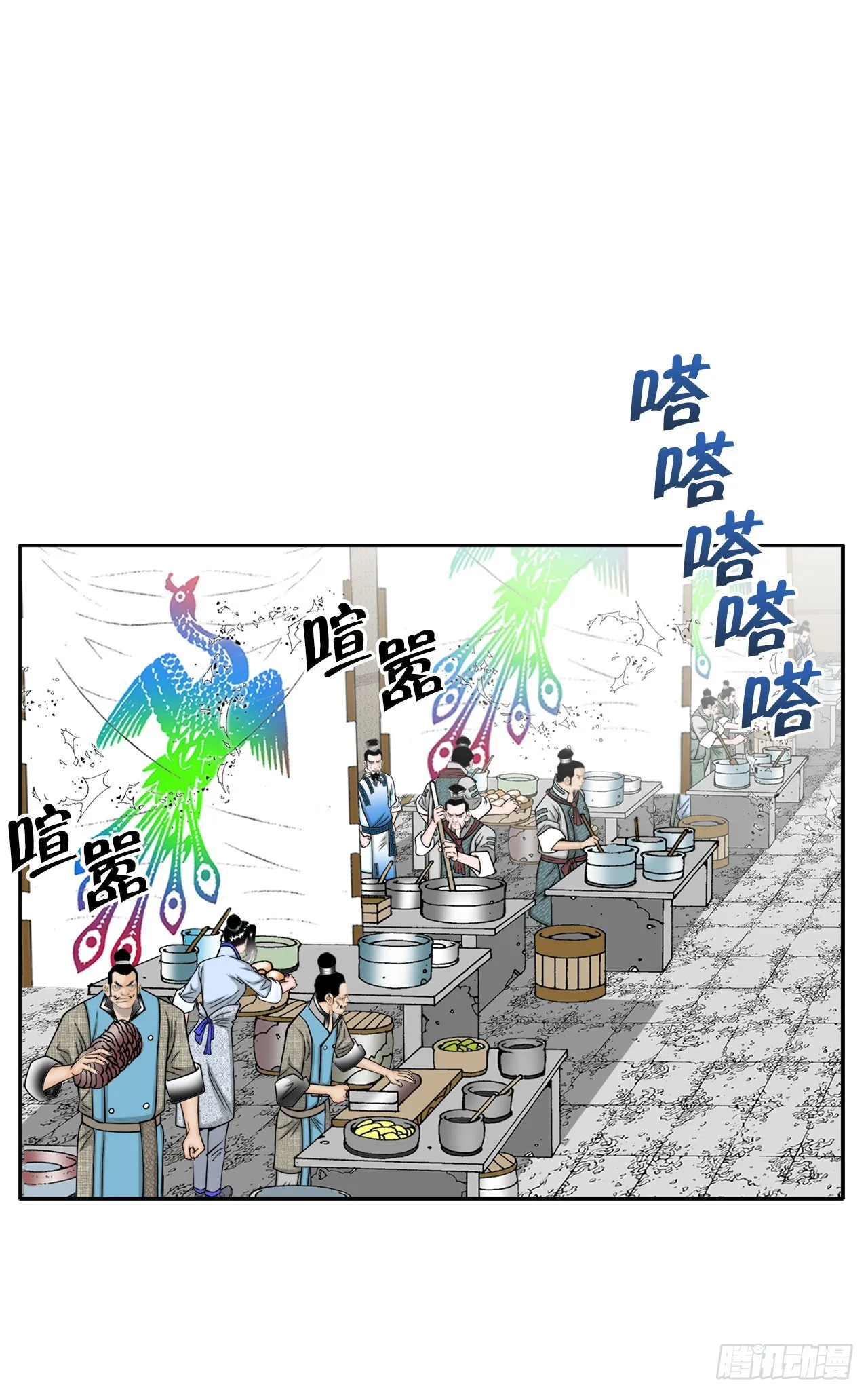 71.决定菜品 第12页