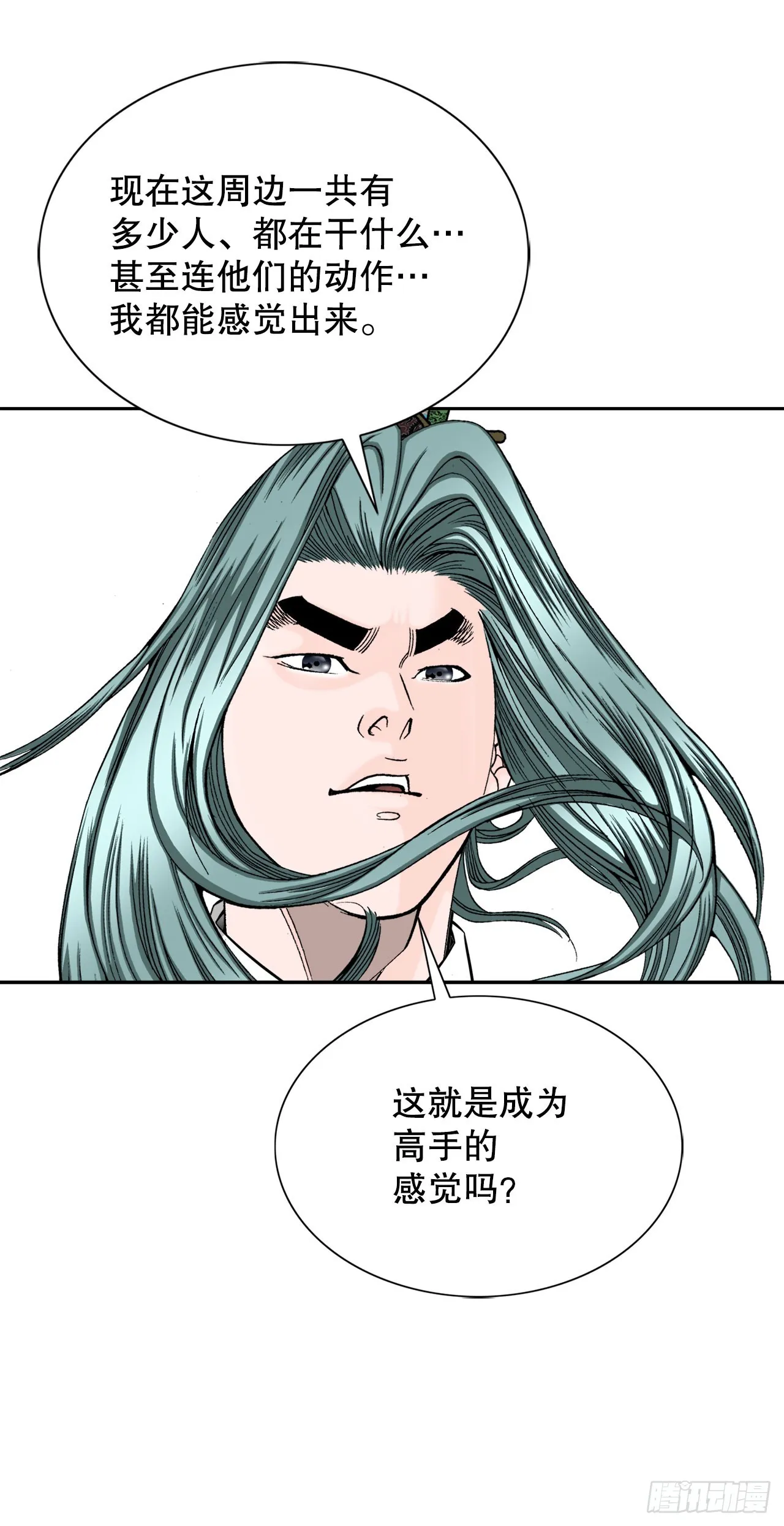 71.决定菜品 第13页