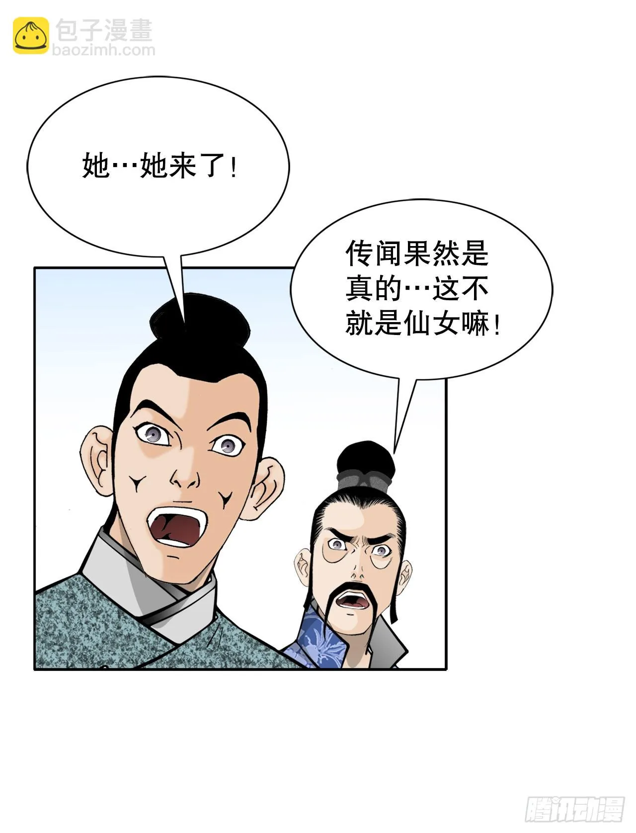 71.决定菜品 第15页