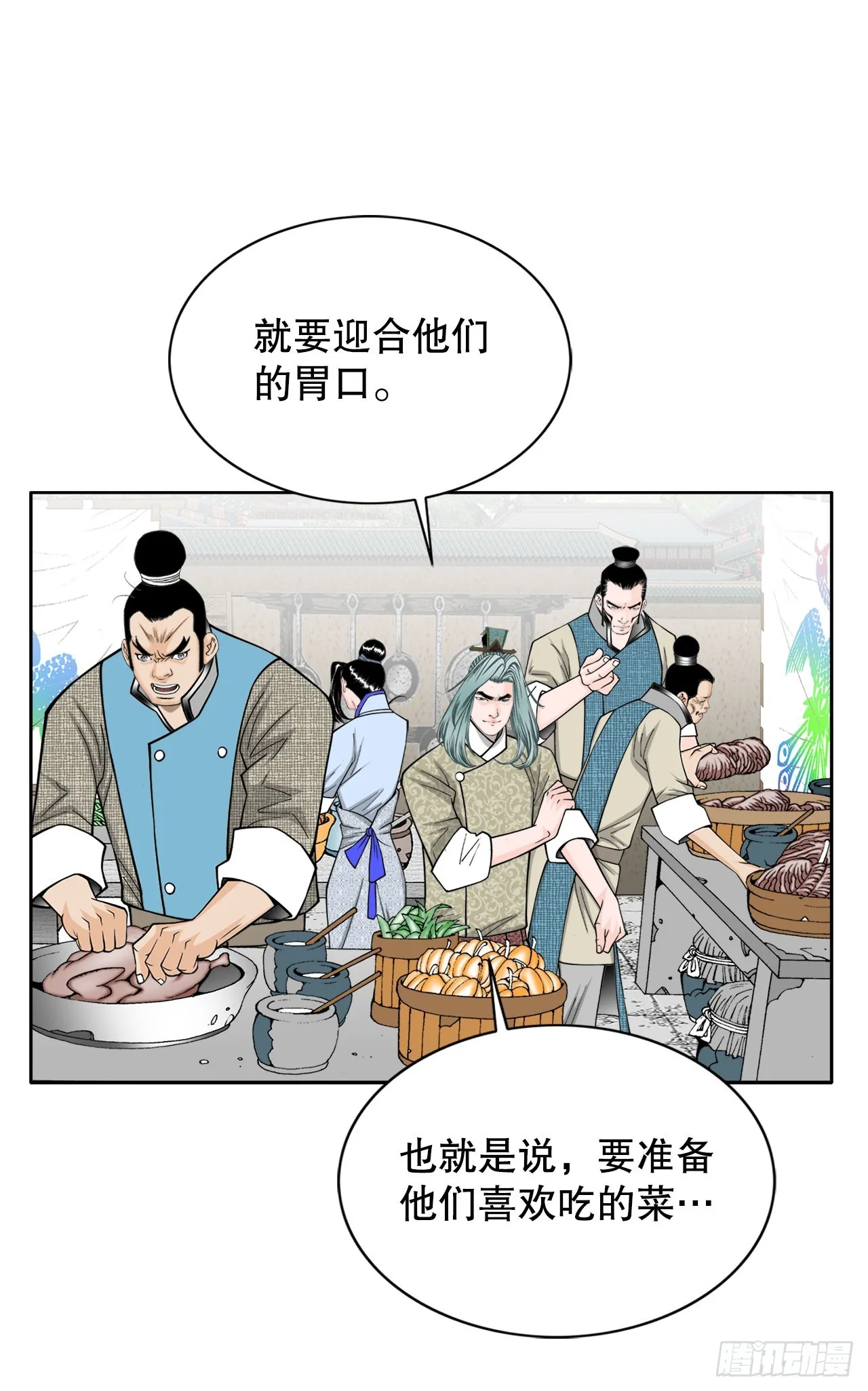 71.决定菜品 第31页