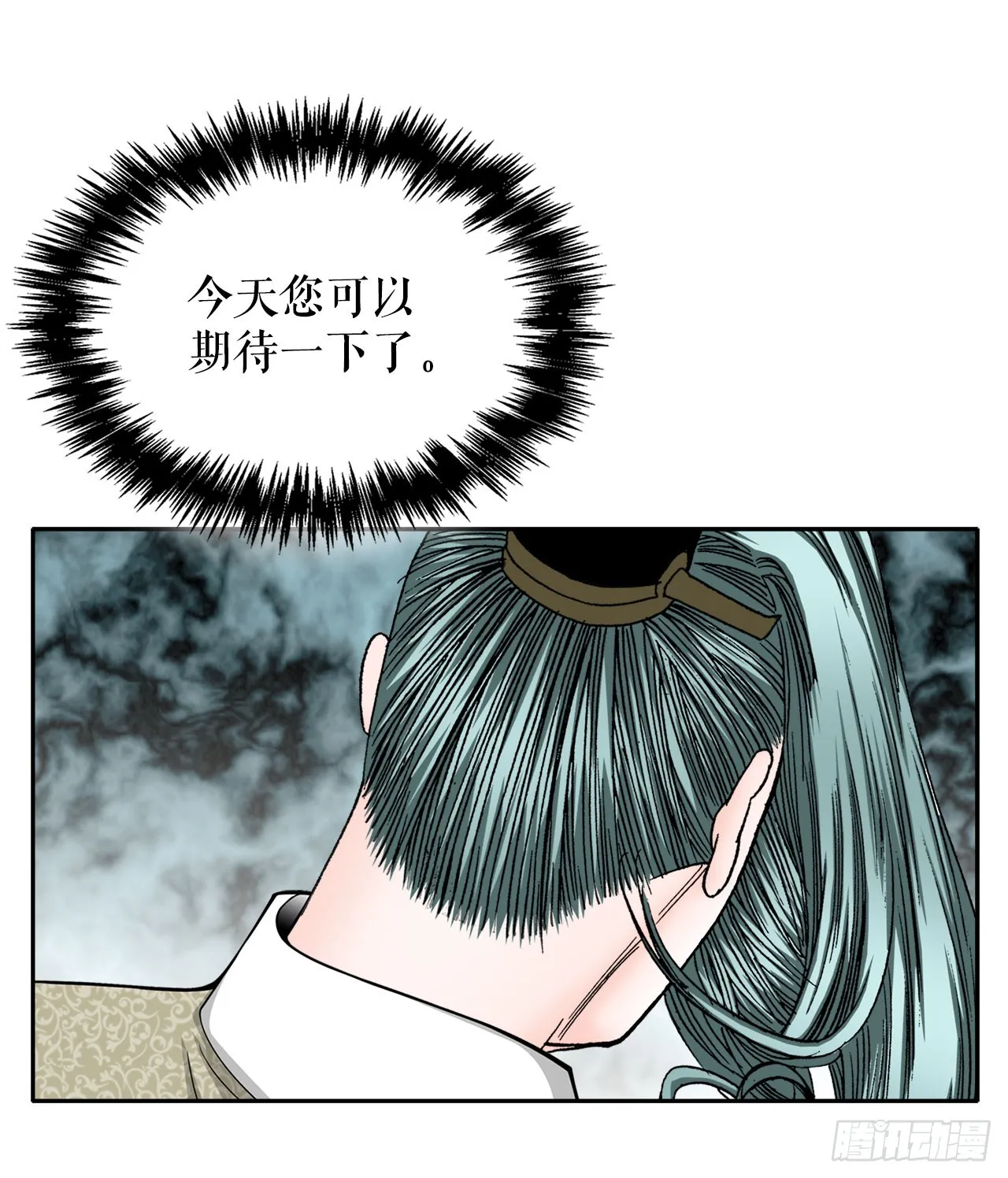 71.决定菜品 第34页