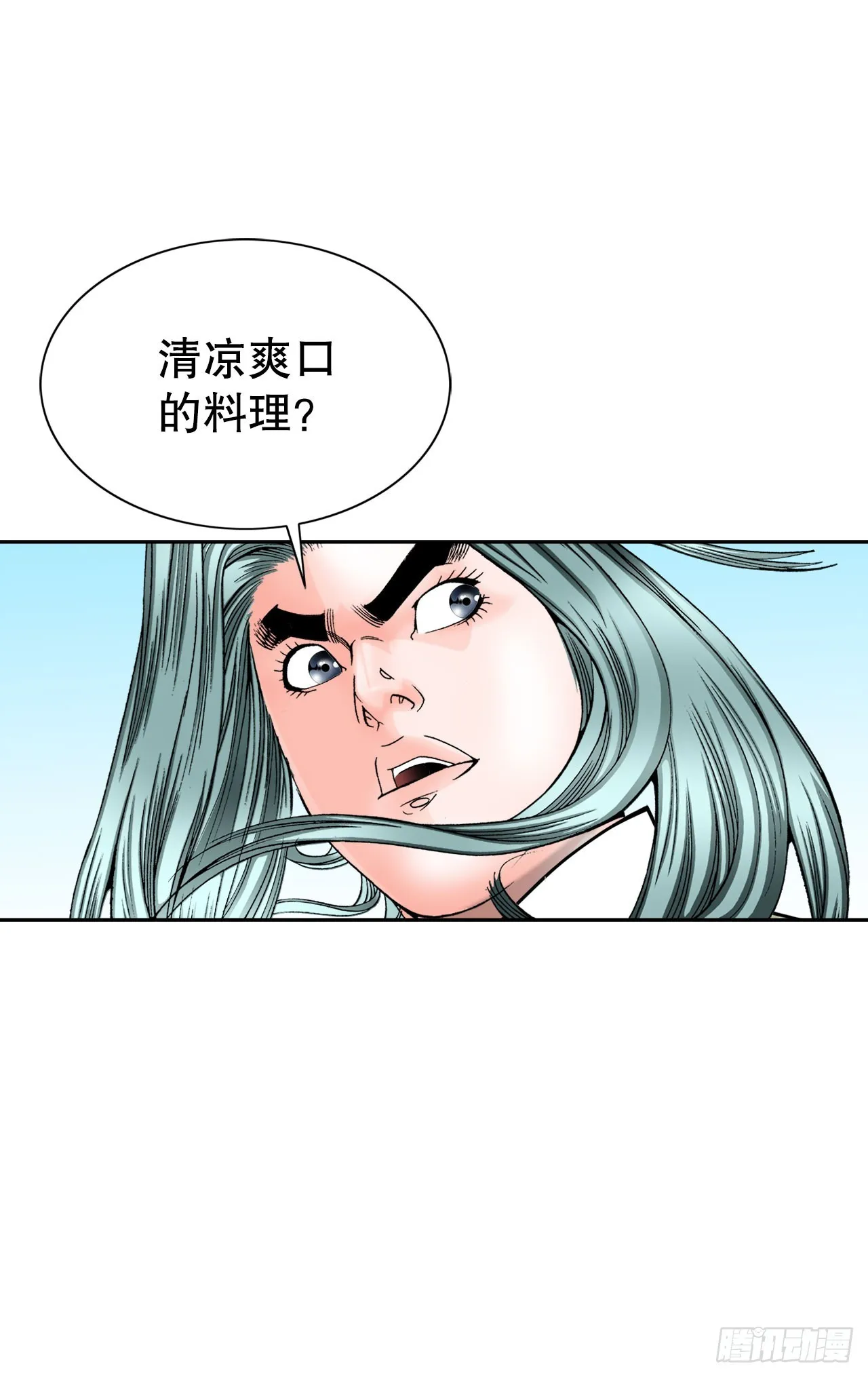71.决定菜品 第39页