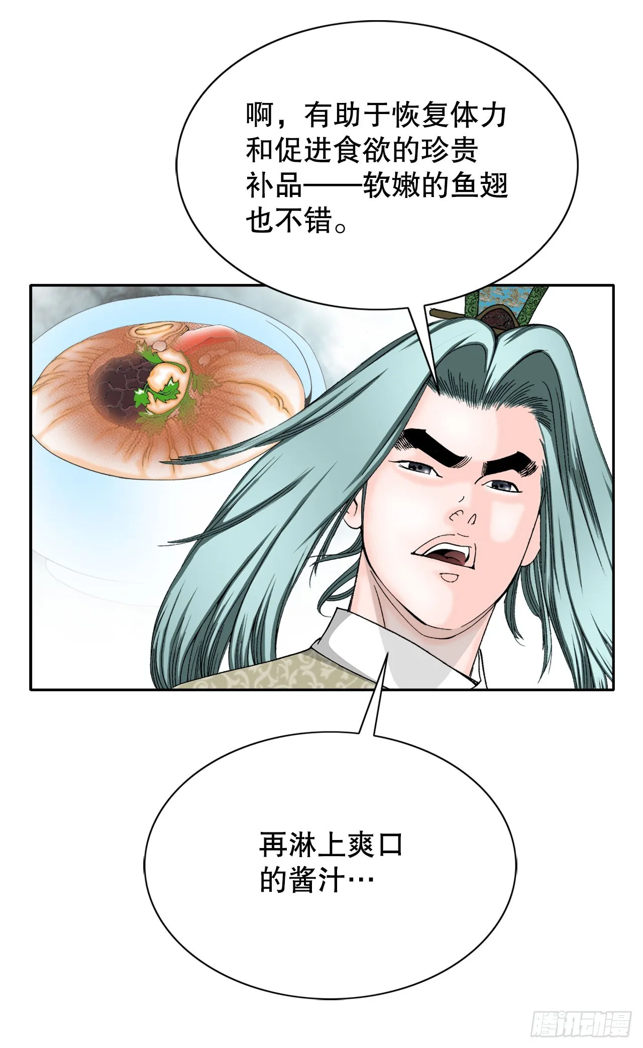 71.决定菜品 第41页