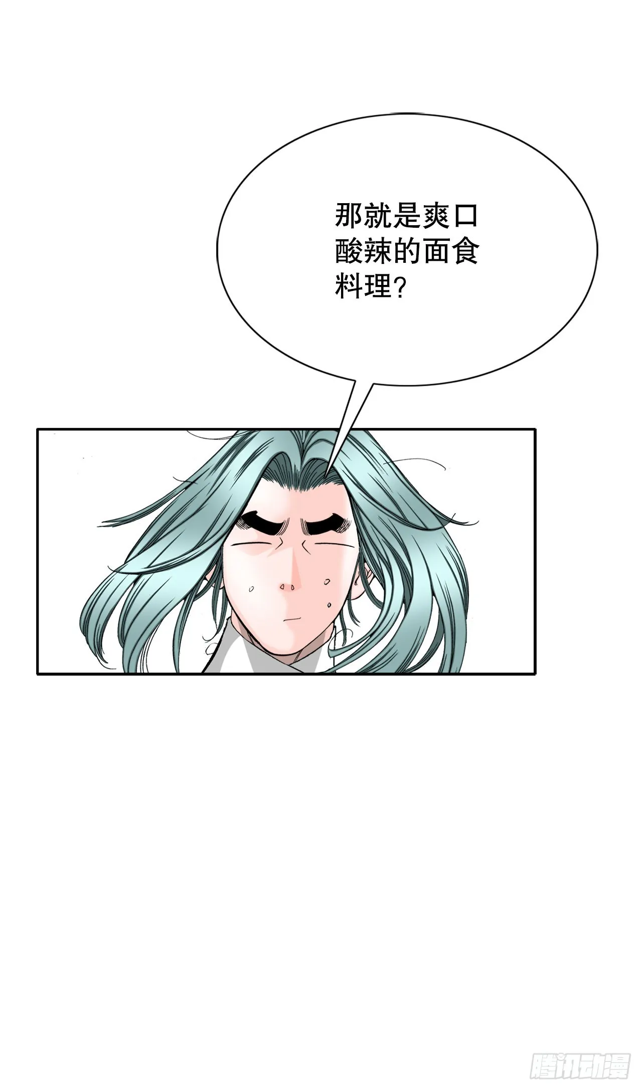 71.决定菜品 第45页
