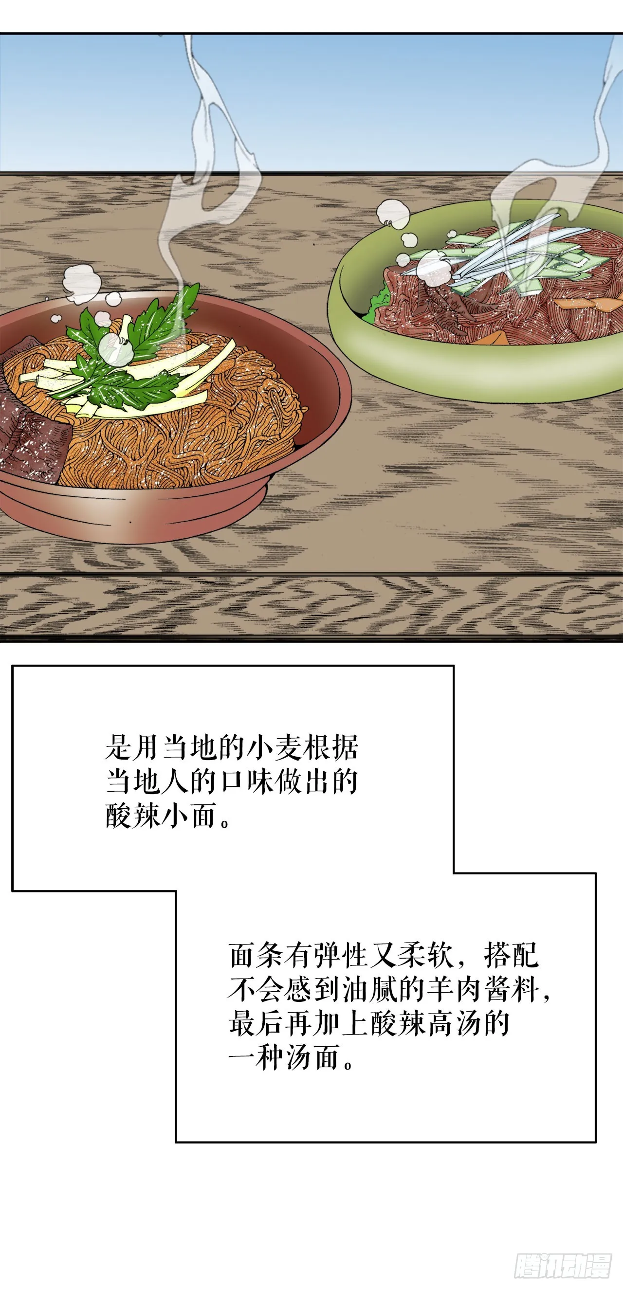 71.决定菜品 第47页