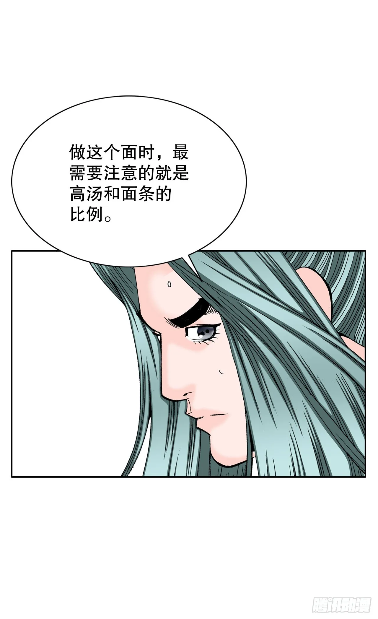 71.决定菜品 第49页