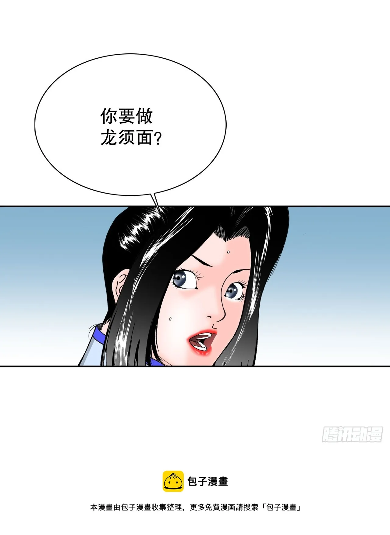 71.决定菜品 第50页