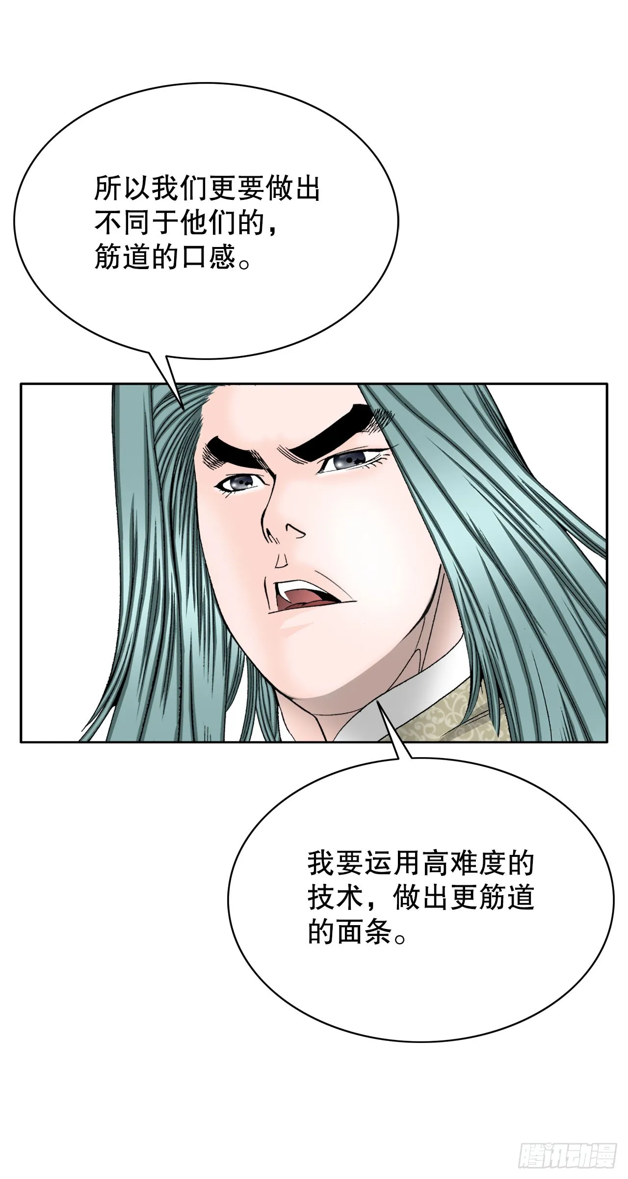 71.决定菜品 第53页