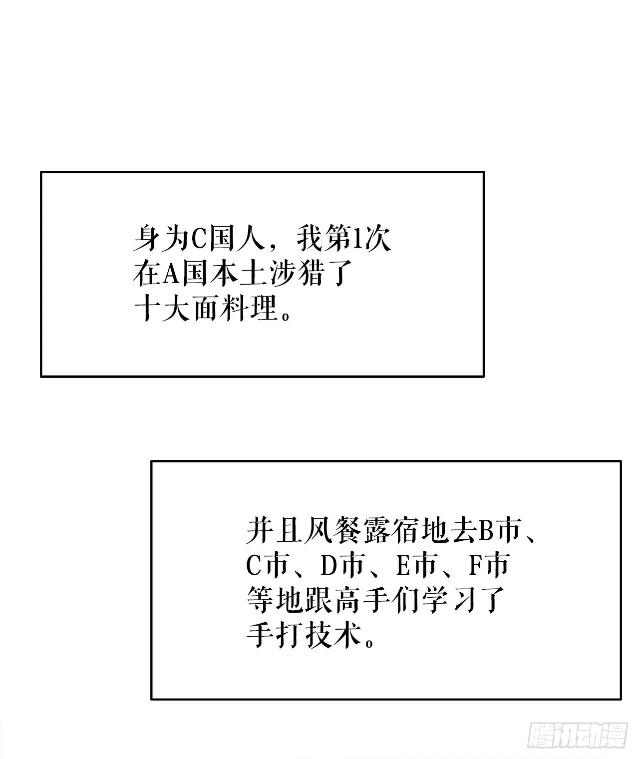 71.决定菜品 第56页