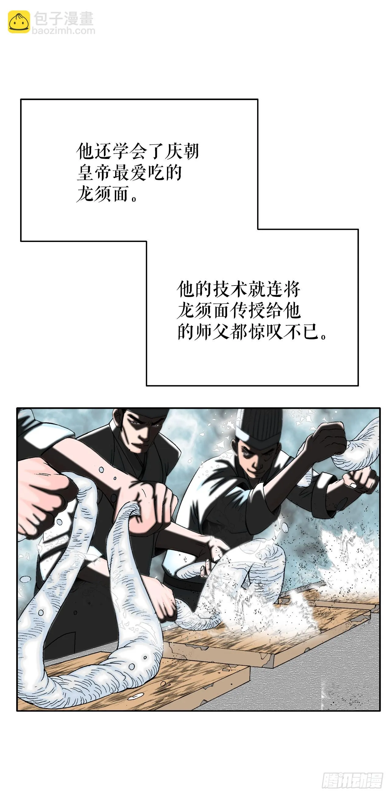 71.决定菜品 第58页