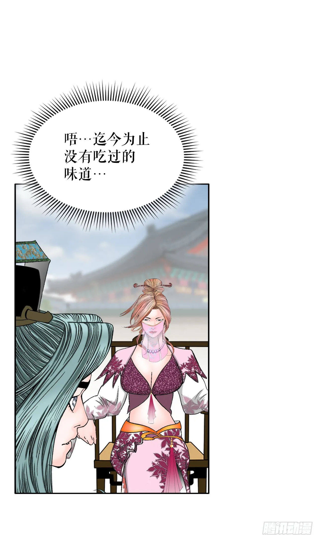 71.决定菜品 第61页