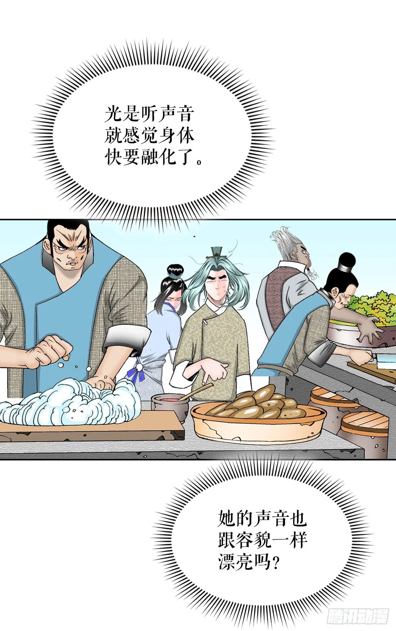 71.决定菜品 第64页