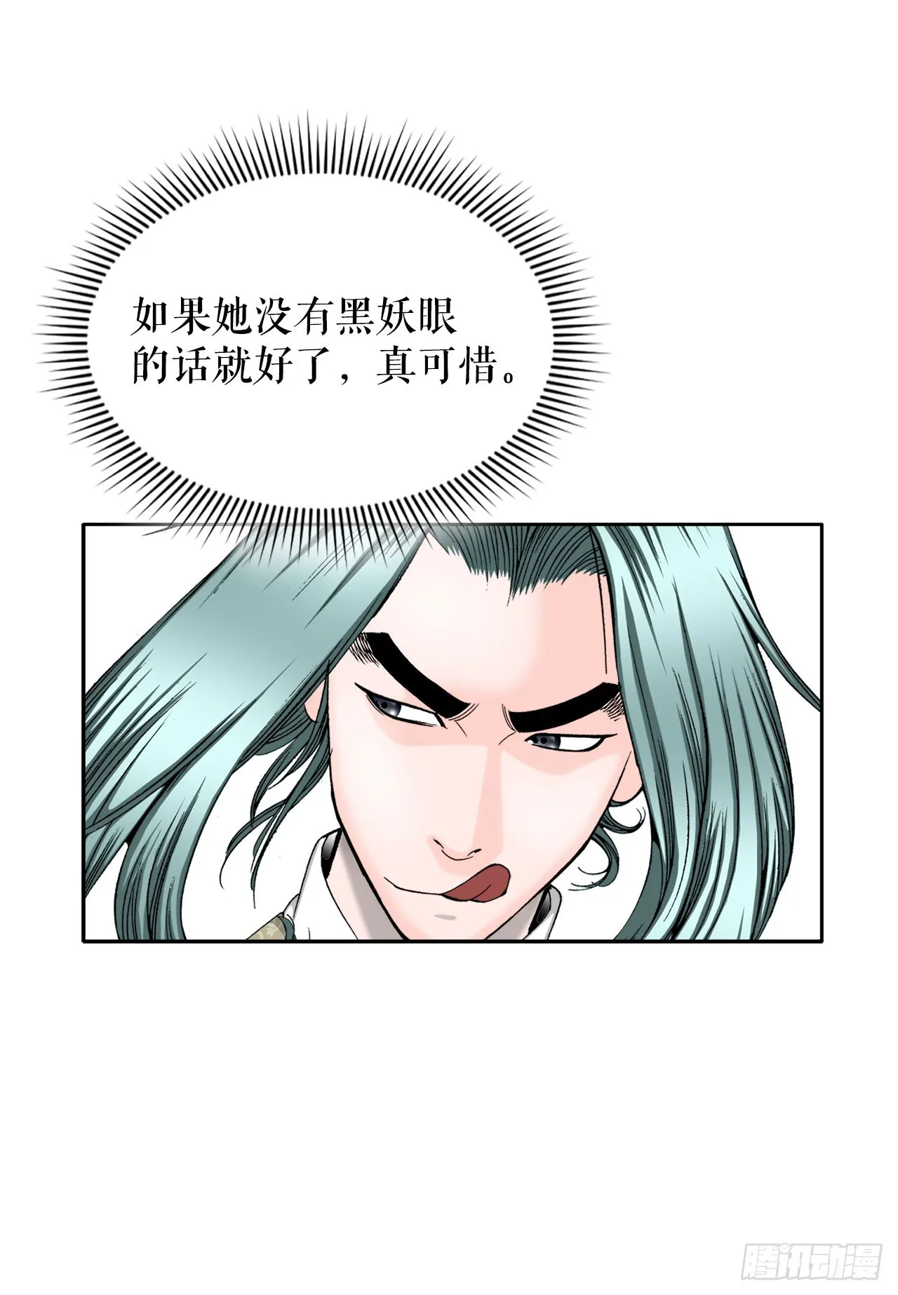 71.决定菜品 第65页