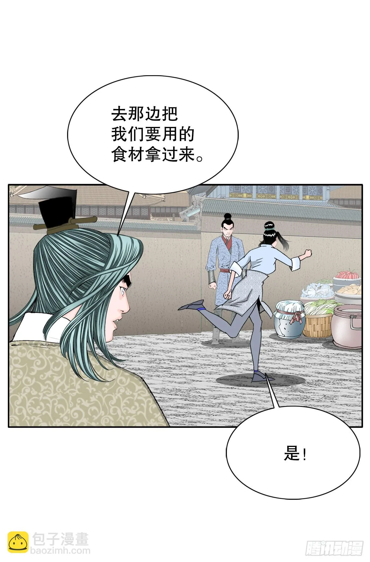 71.决定菜品 第66页