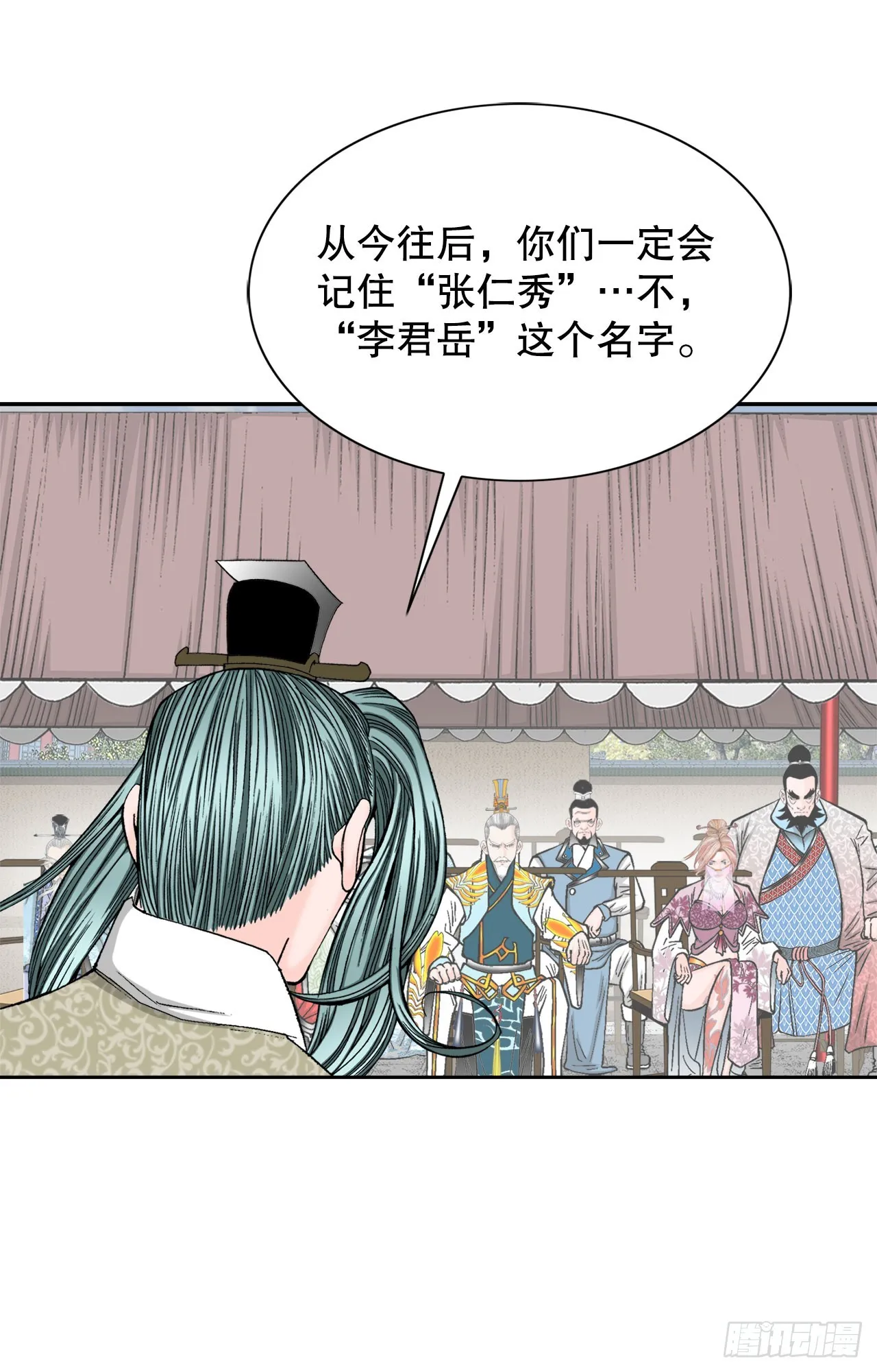 71.决定菜品 第67页