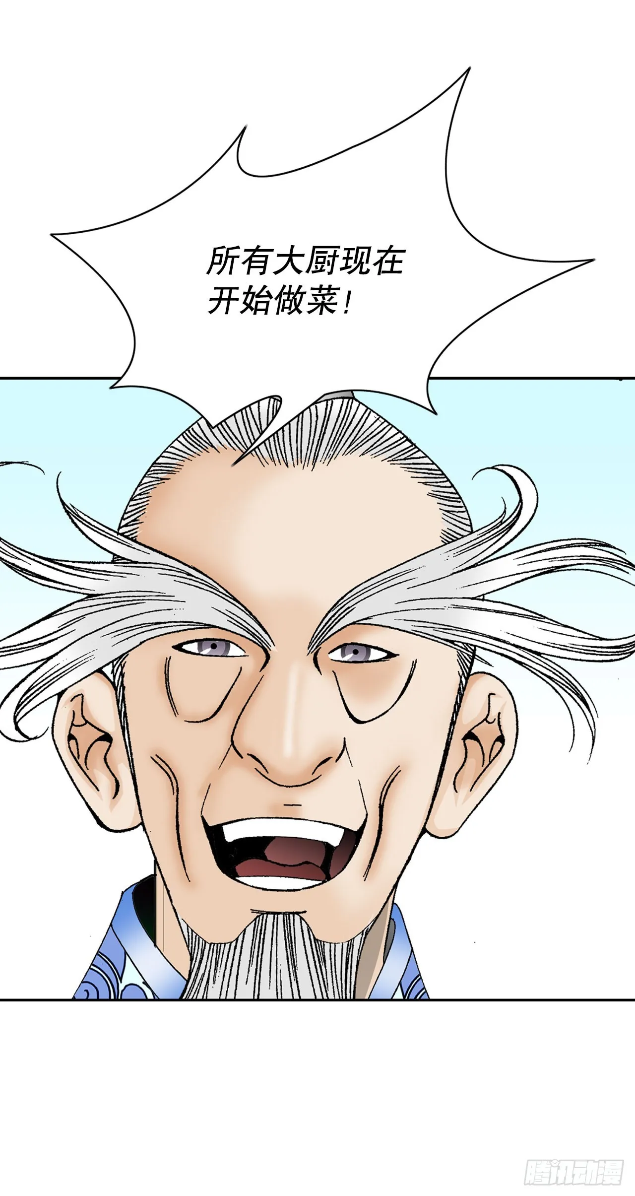 71.决定菜品 第69页
