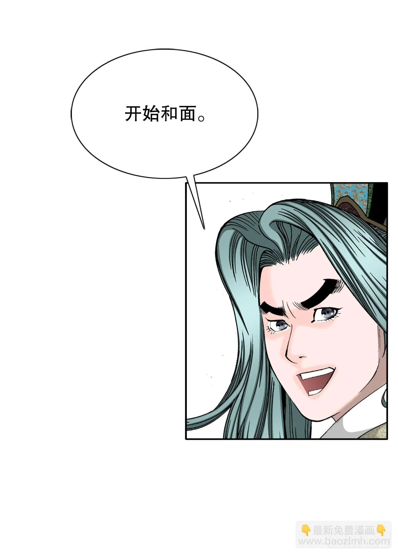 71.决定菜品 第71页