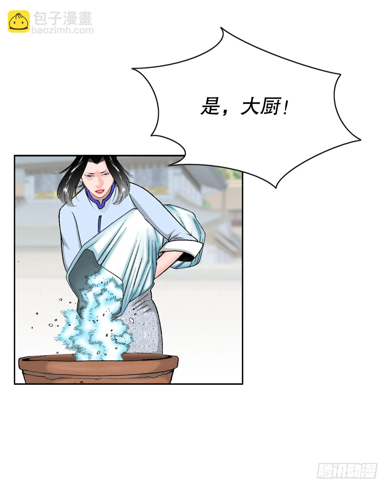 71.决定菜品 第72页