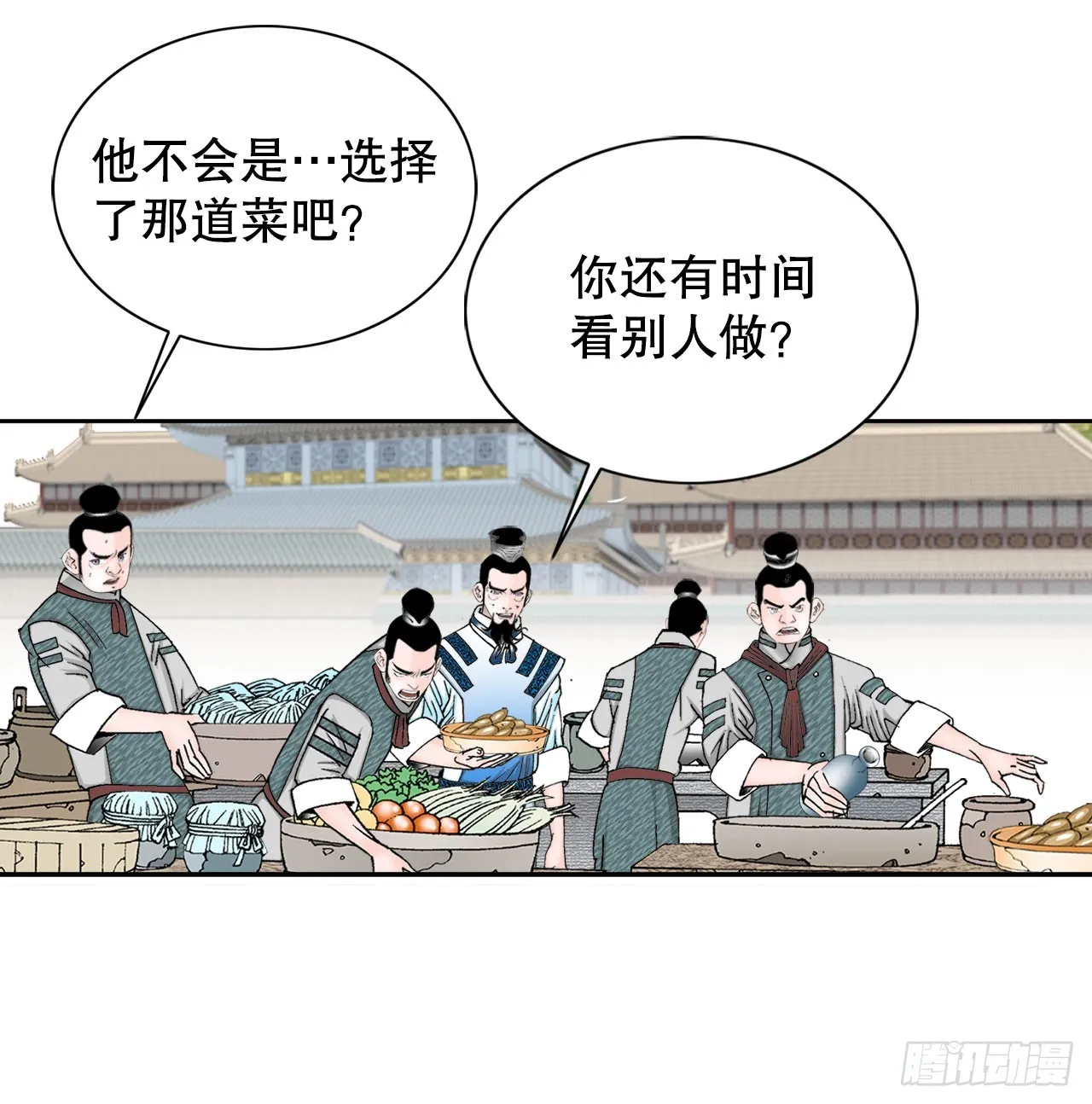 71.决定菜品 第76页