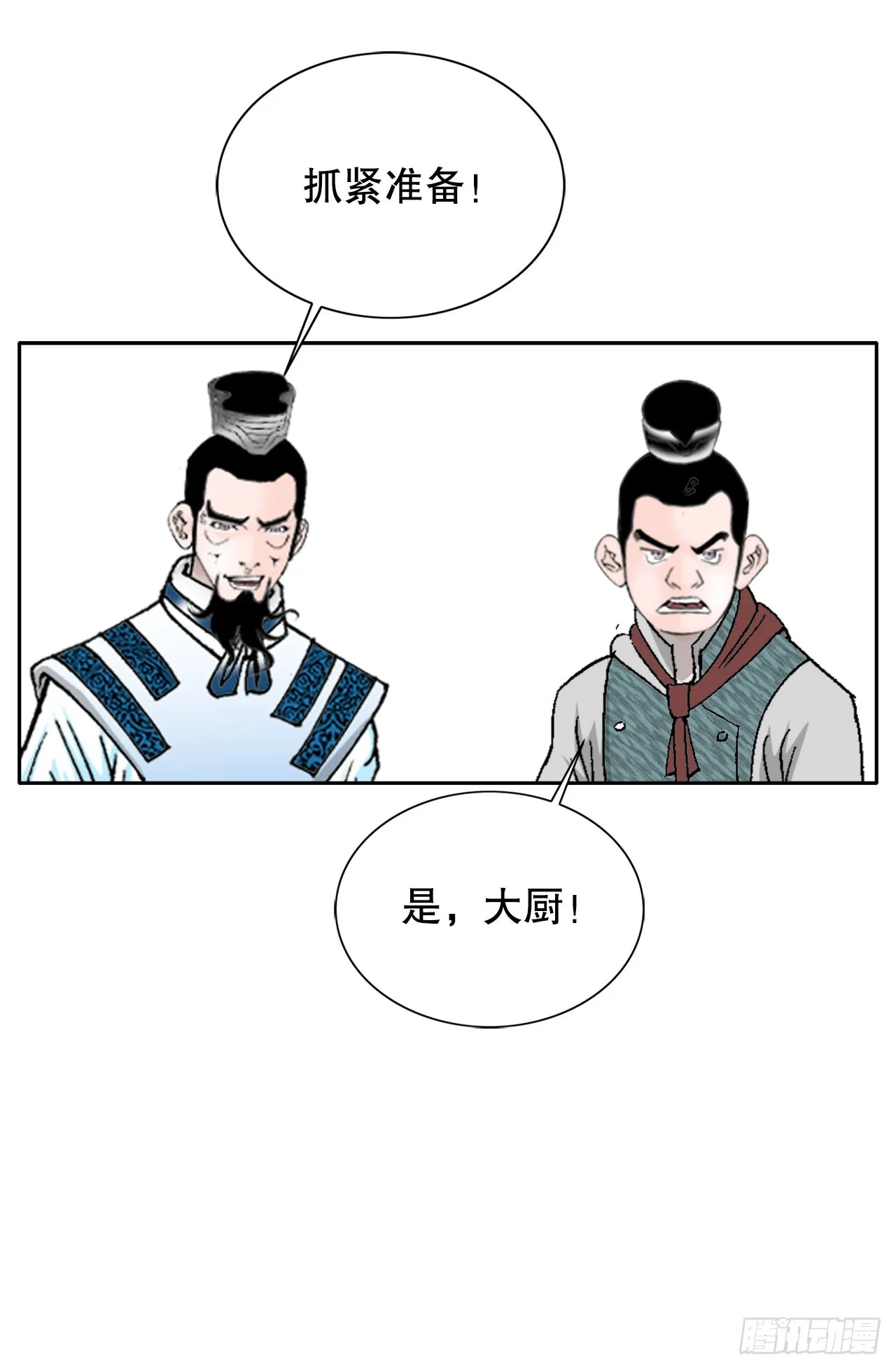 71.决定菜品 第77页