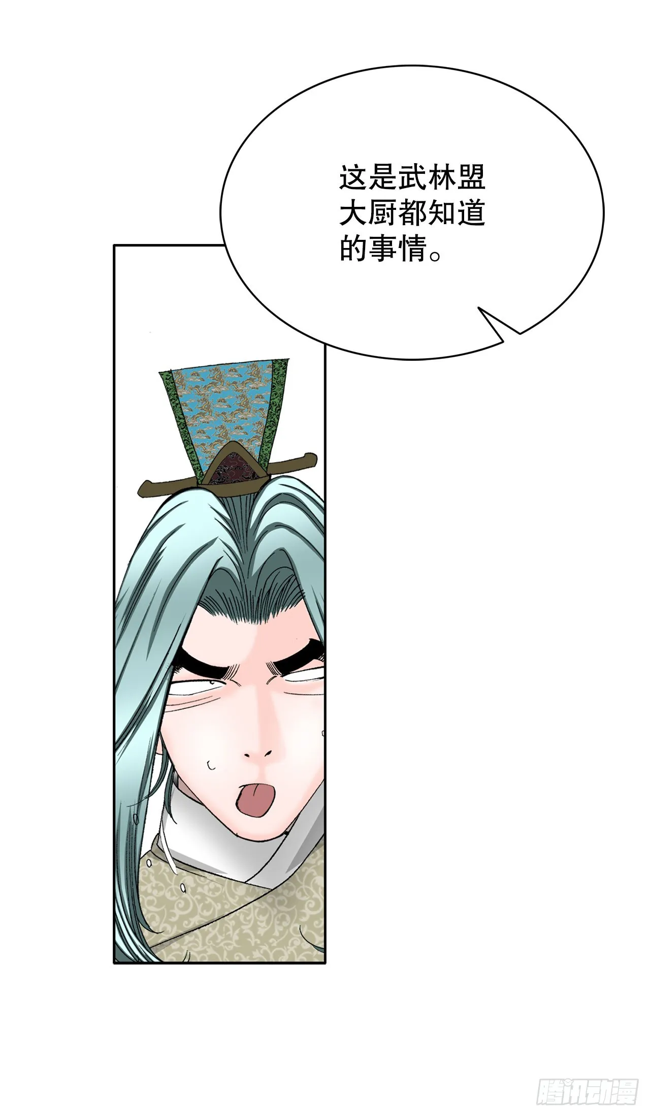 71.决定菜品 第80页