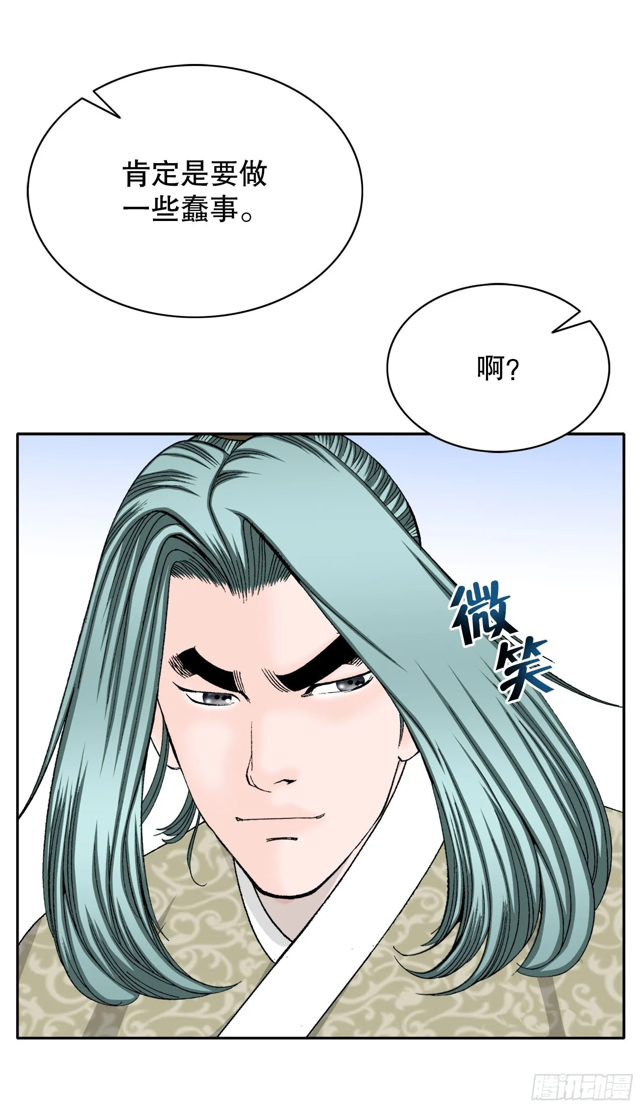 72.制作面食 第3页